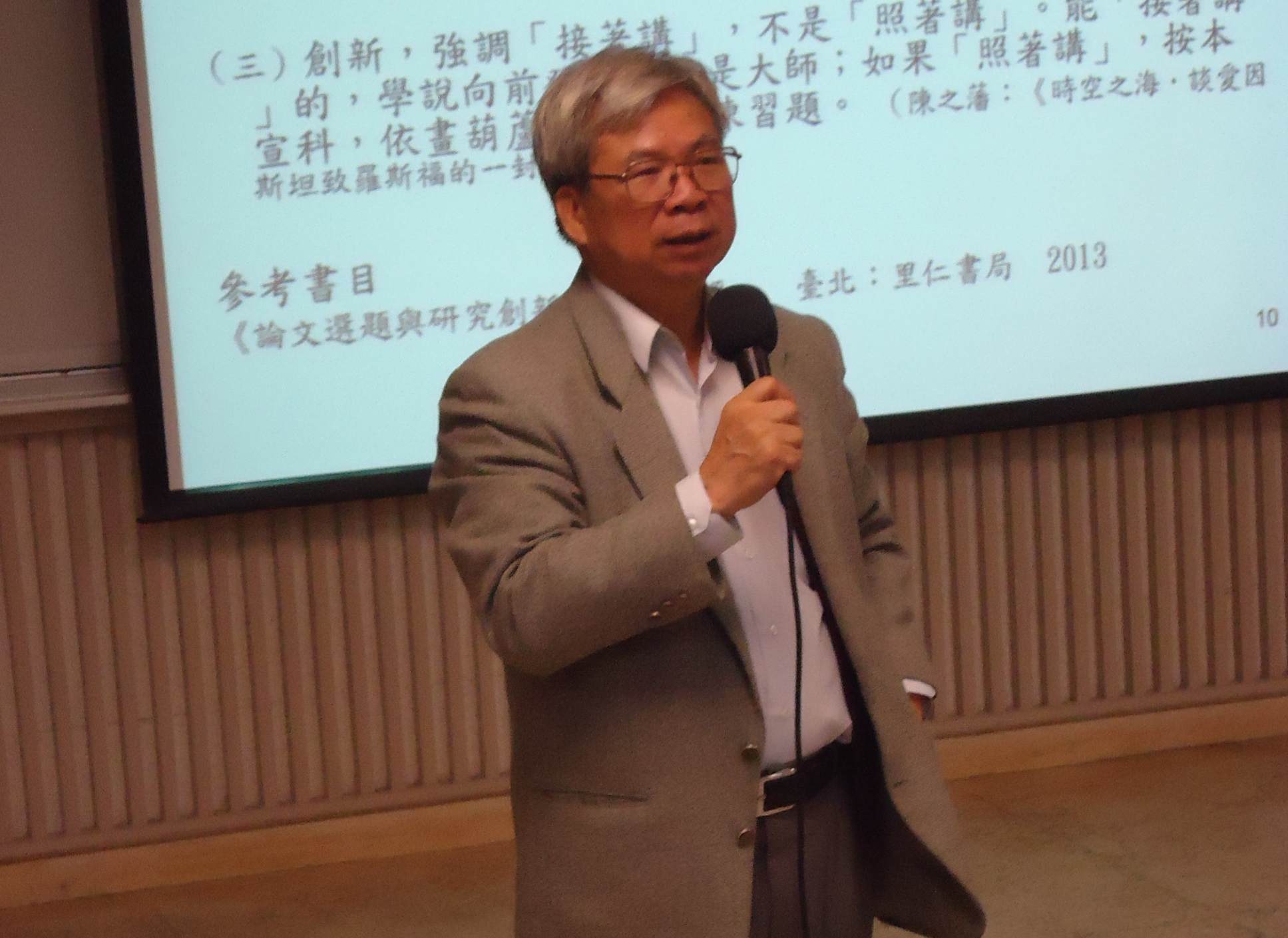 研究生如何論文選題   南大辦講座(2014.3.7)