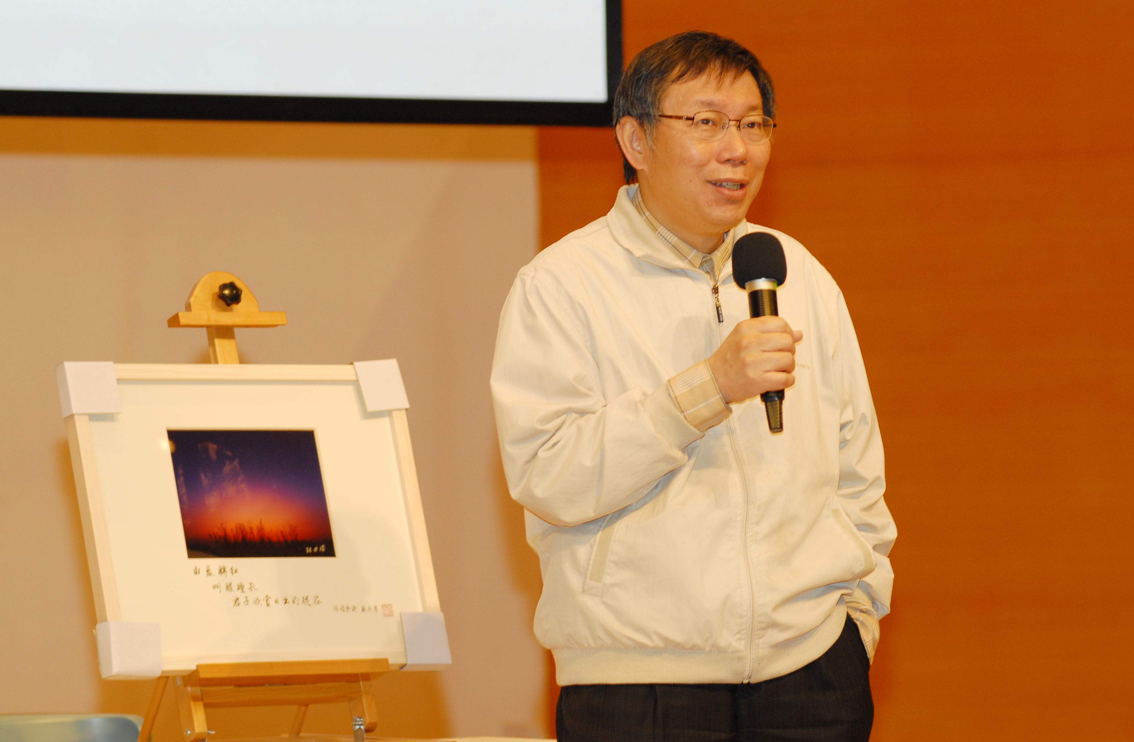 柯文哲醫師南大開講    暢談生死的智慧(2014.3.11)