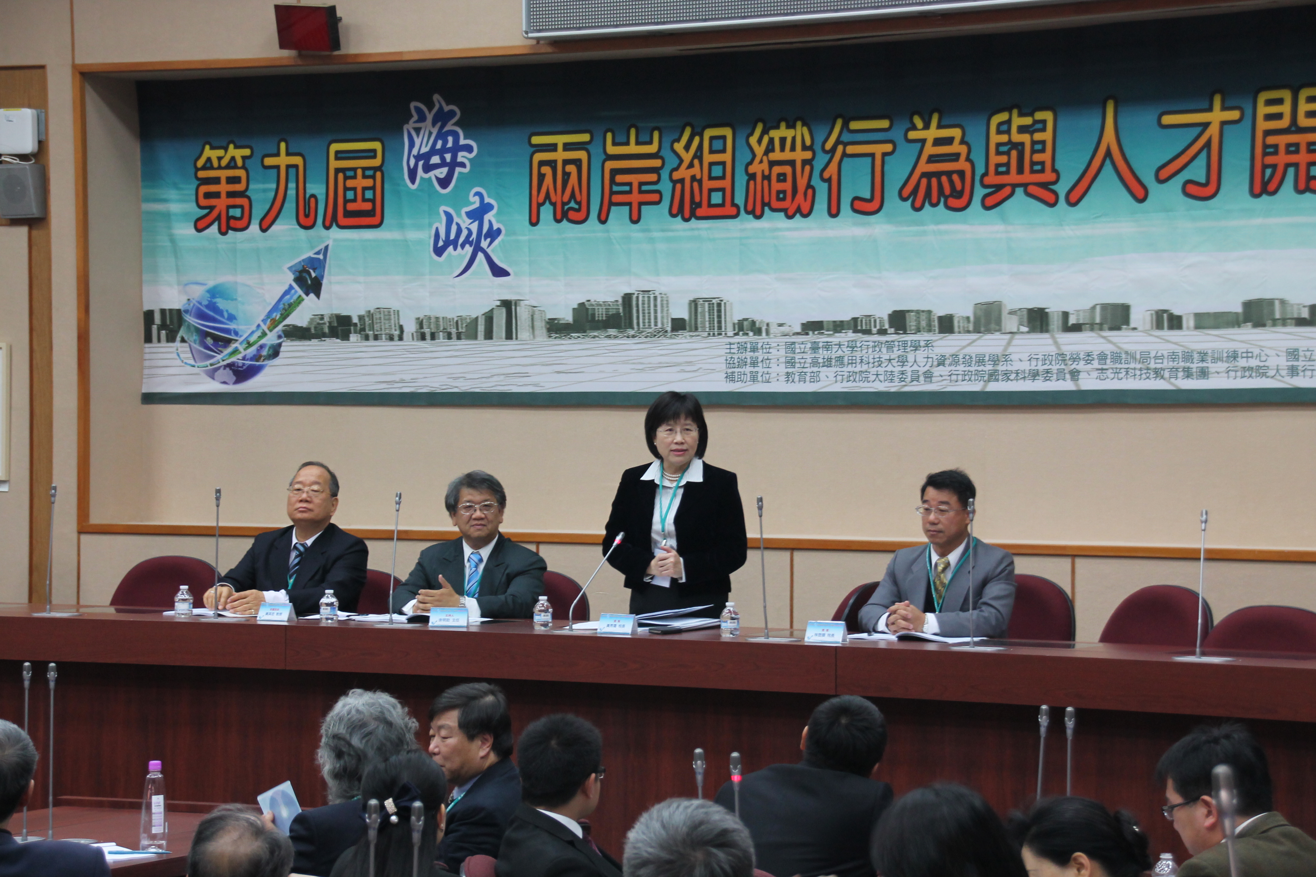 兩岸行政管理學術對話今明兩天在南大舉行(2014.3.14)