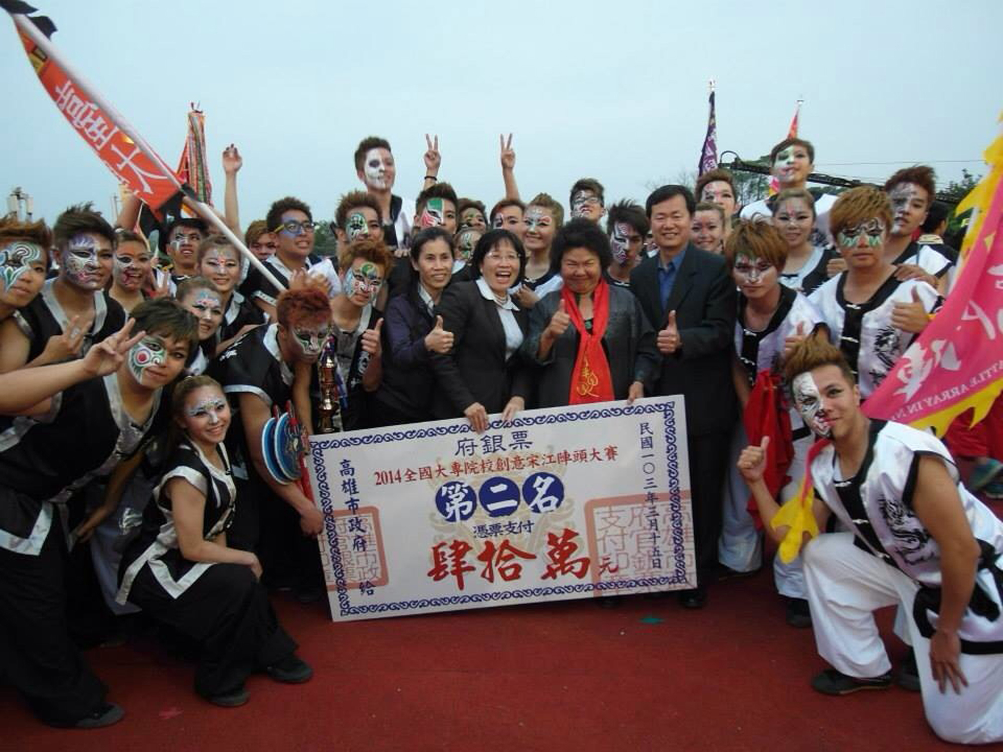 創意宋江陣頭大賽   南大「兩儀宋江」勇奪亞軍(2014.3.17)