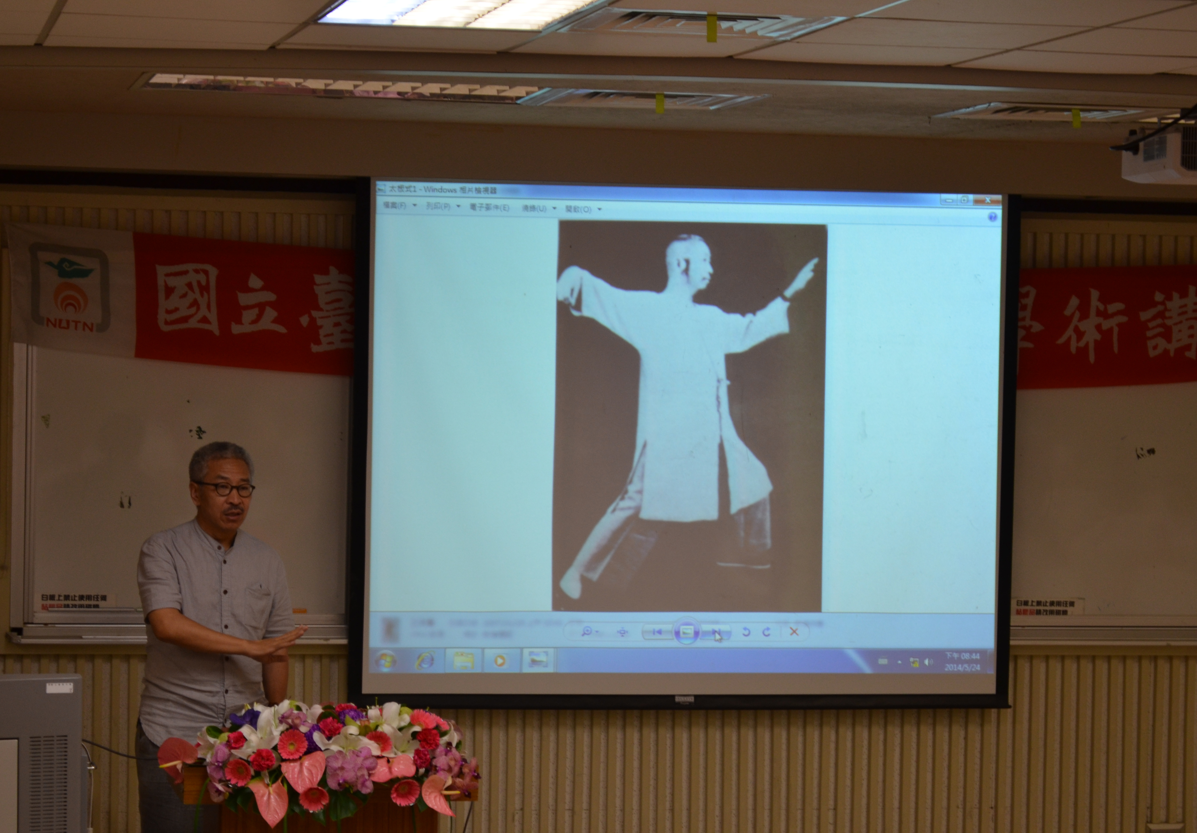 南大千禧書法系列講座     梅墨生教授談太極與書法(2014.5.29)