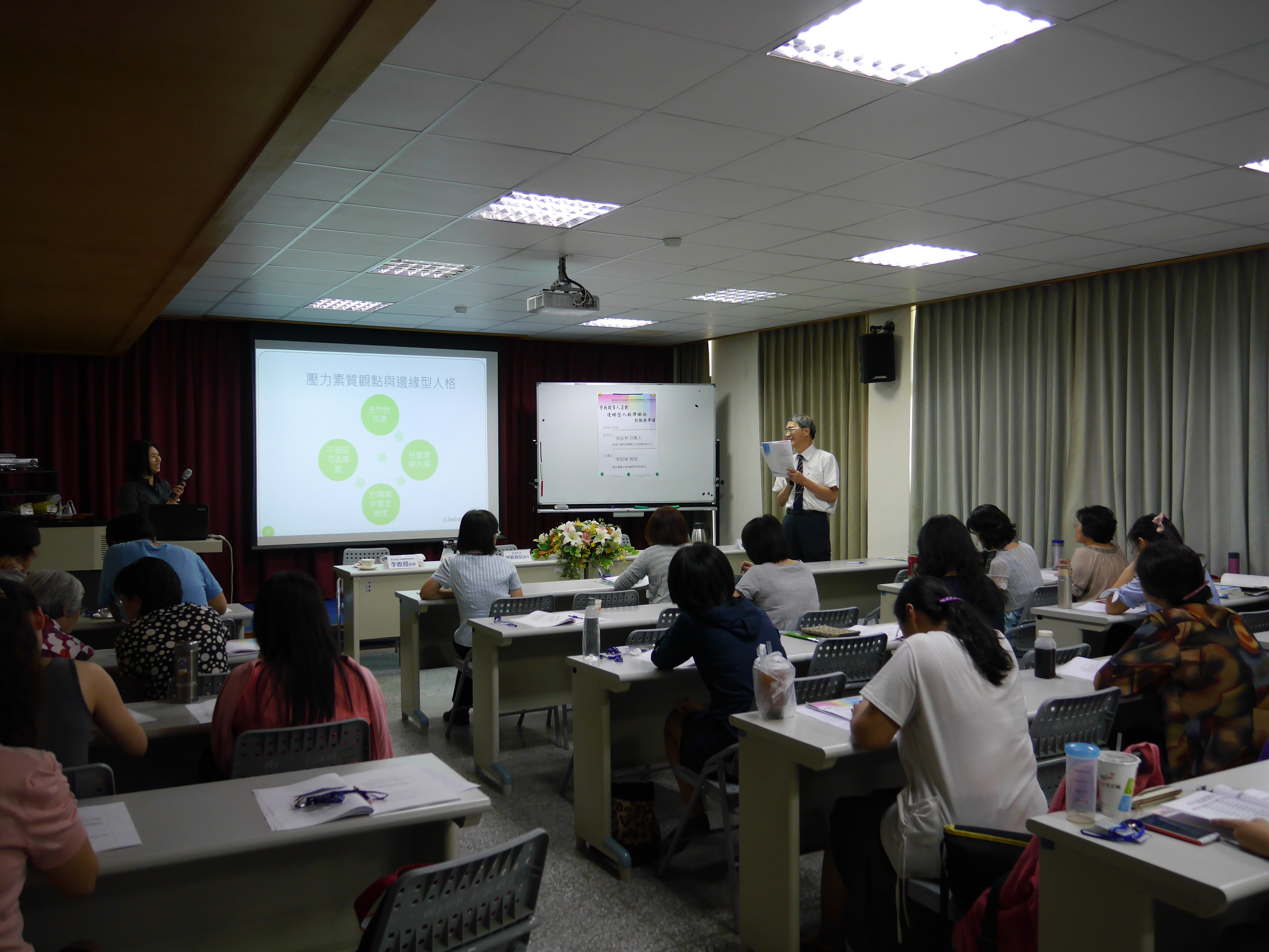 南大辦理輔導人員專業研習  談邊緣型人格障礙大學生之處遇(2014.8.22)
