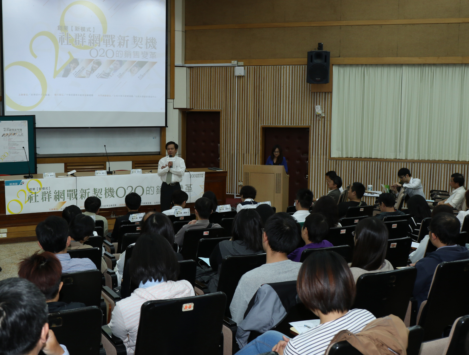 青年創業論壇在南大創新激盪(2014.11.21)
