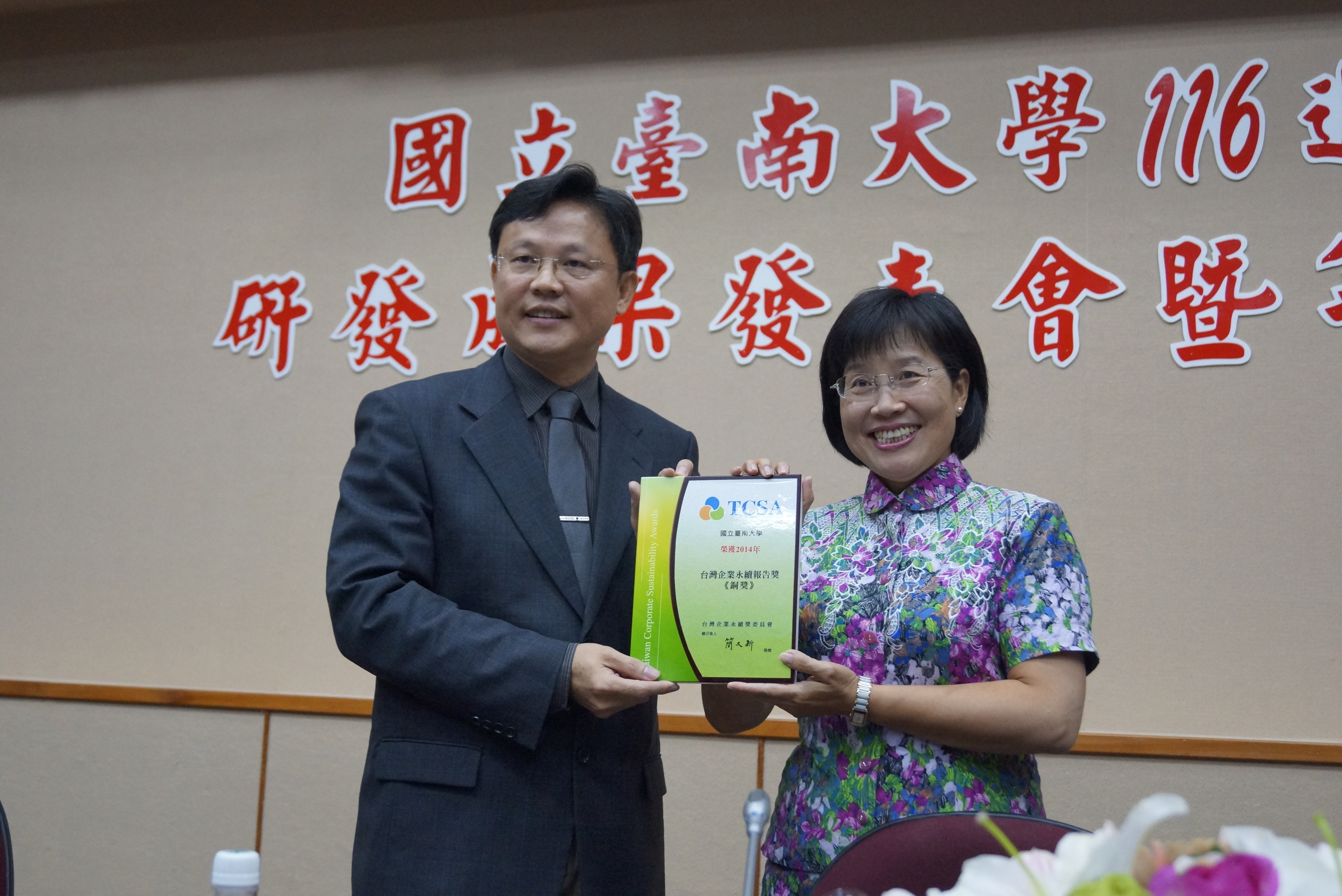 分享學術成果  南大舉辦研發成果會發表暨記者會(2014.12.8)