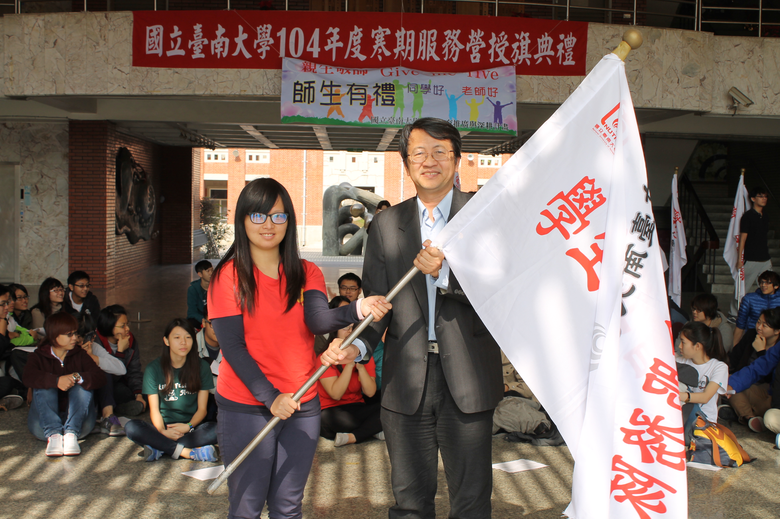愛心不放假  南大寒假學生服務成長營隊熱情開跑(2015.1.7)