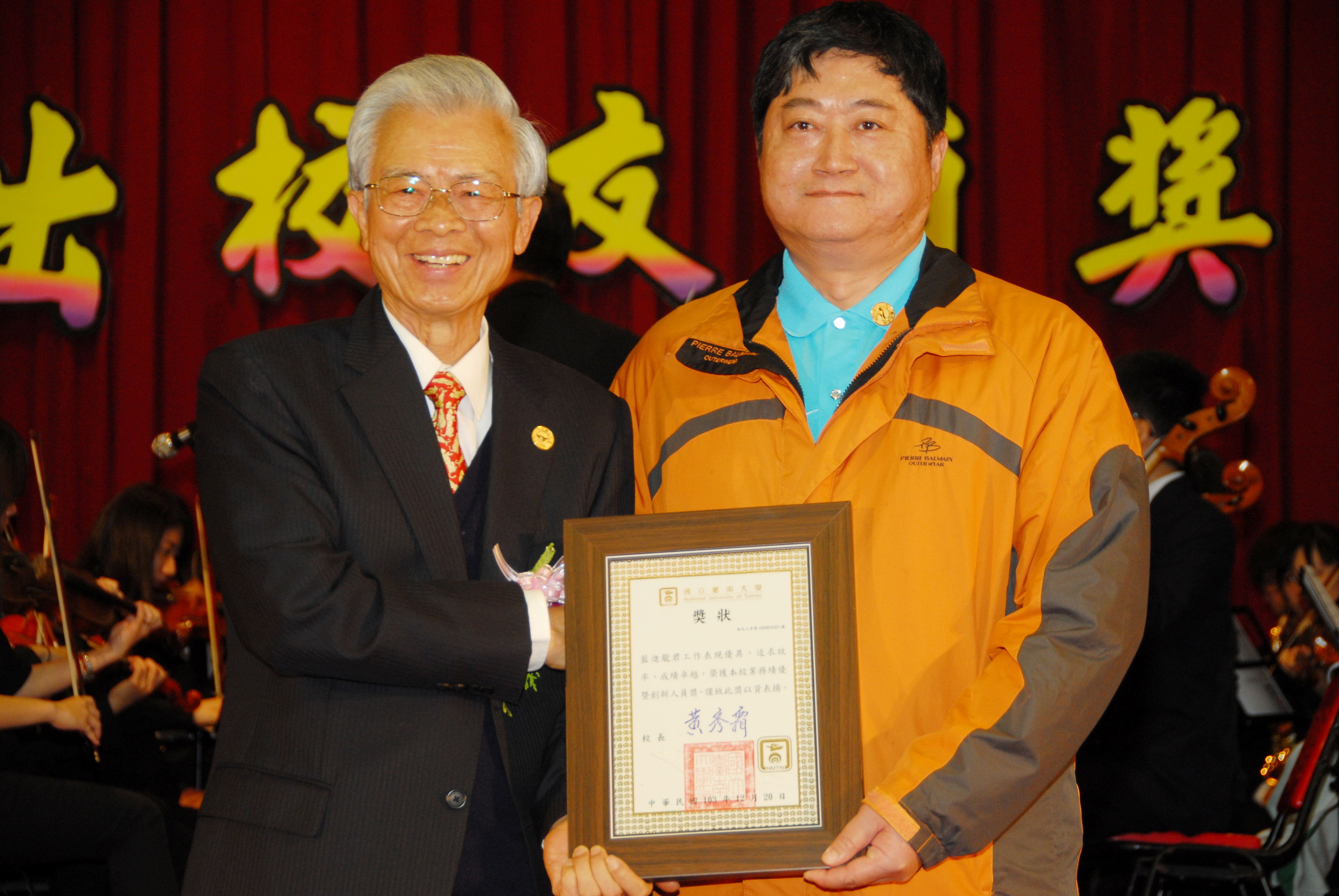 本校103年度業務績優暨創新人員專訪～電子計算機中心王惠民管理師(2014.12.29)