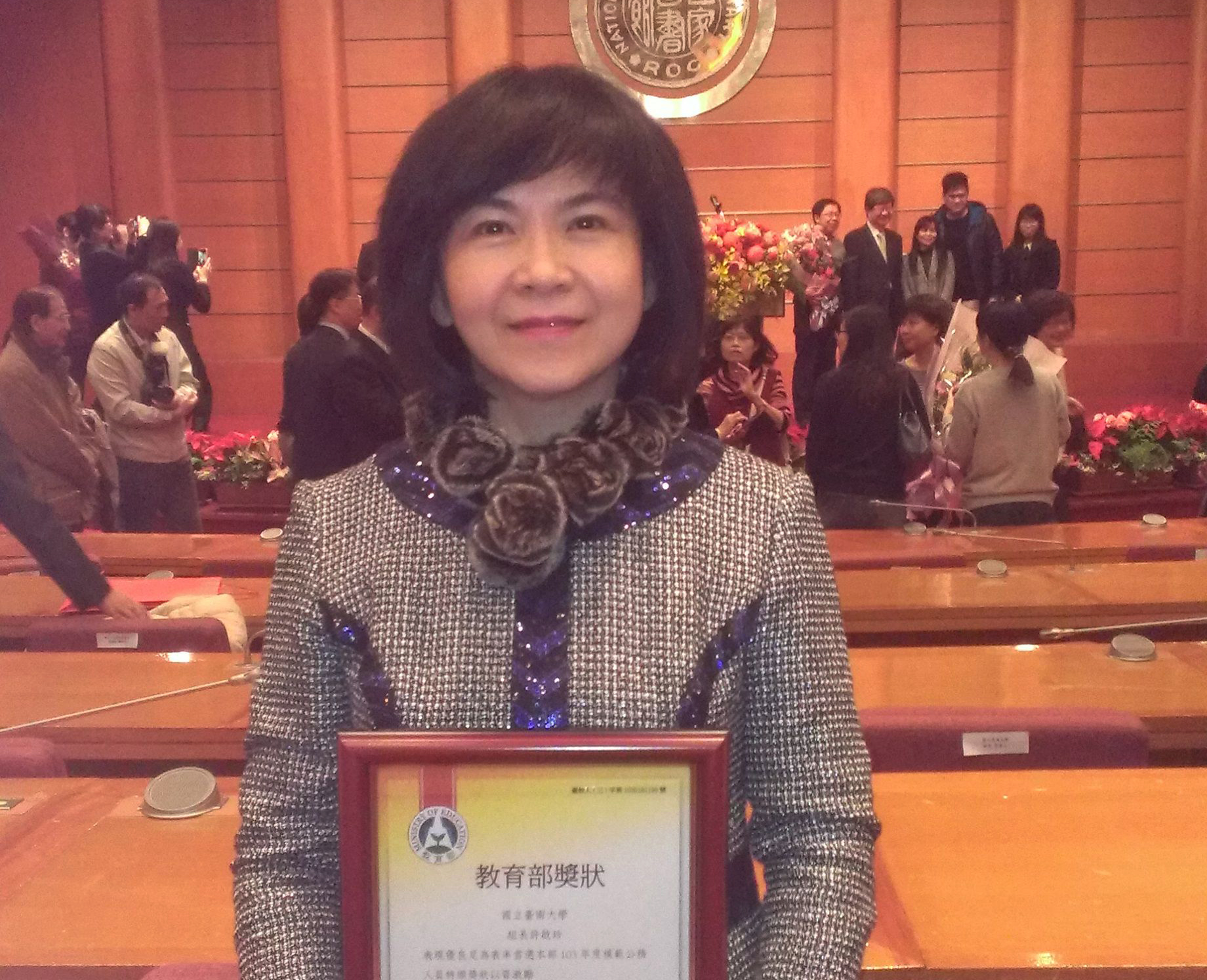 南大許啟珍組長榮膺模範公務人員(2014.12.31)