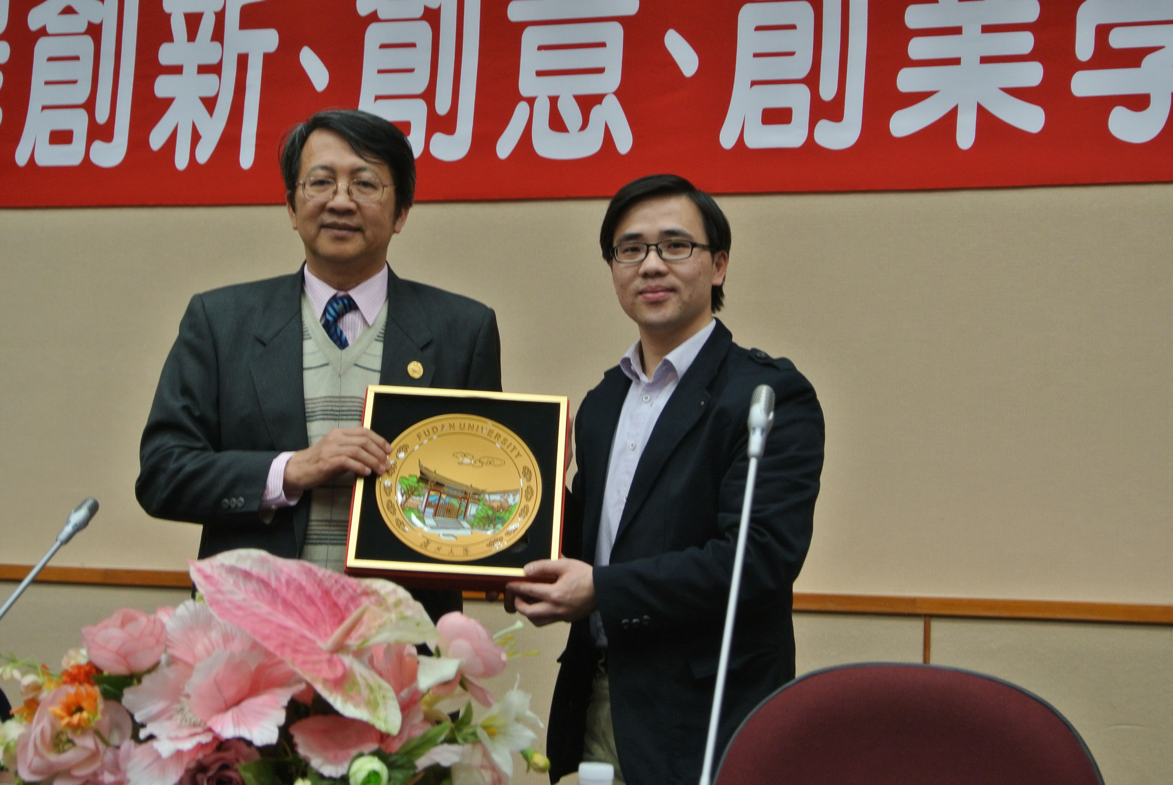 南大經管系與上海復旦大學精英師生團隊學術交流(2015.1.19)