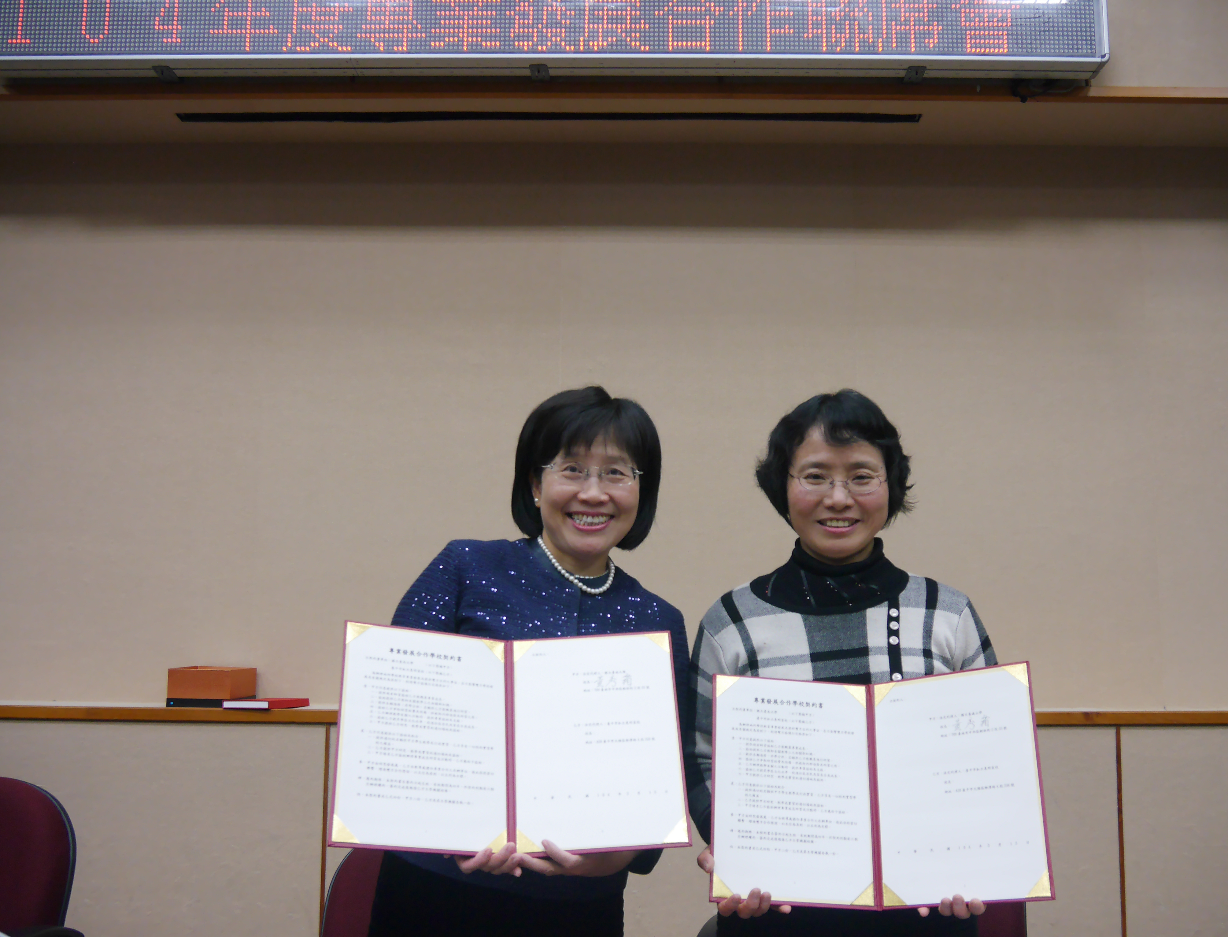 南大召開專業發展合作聯席會 分享中小學生適性評量與自主學習平台(2015.3.18)
