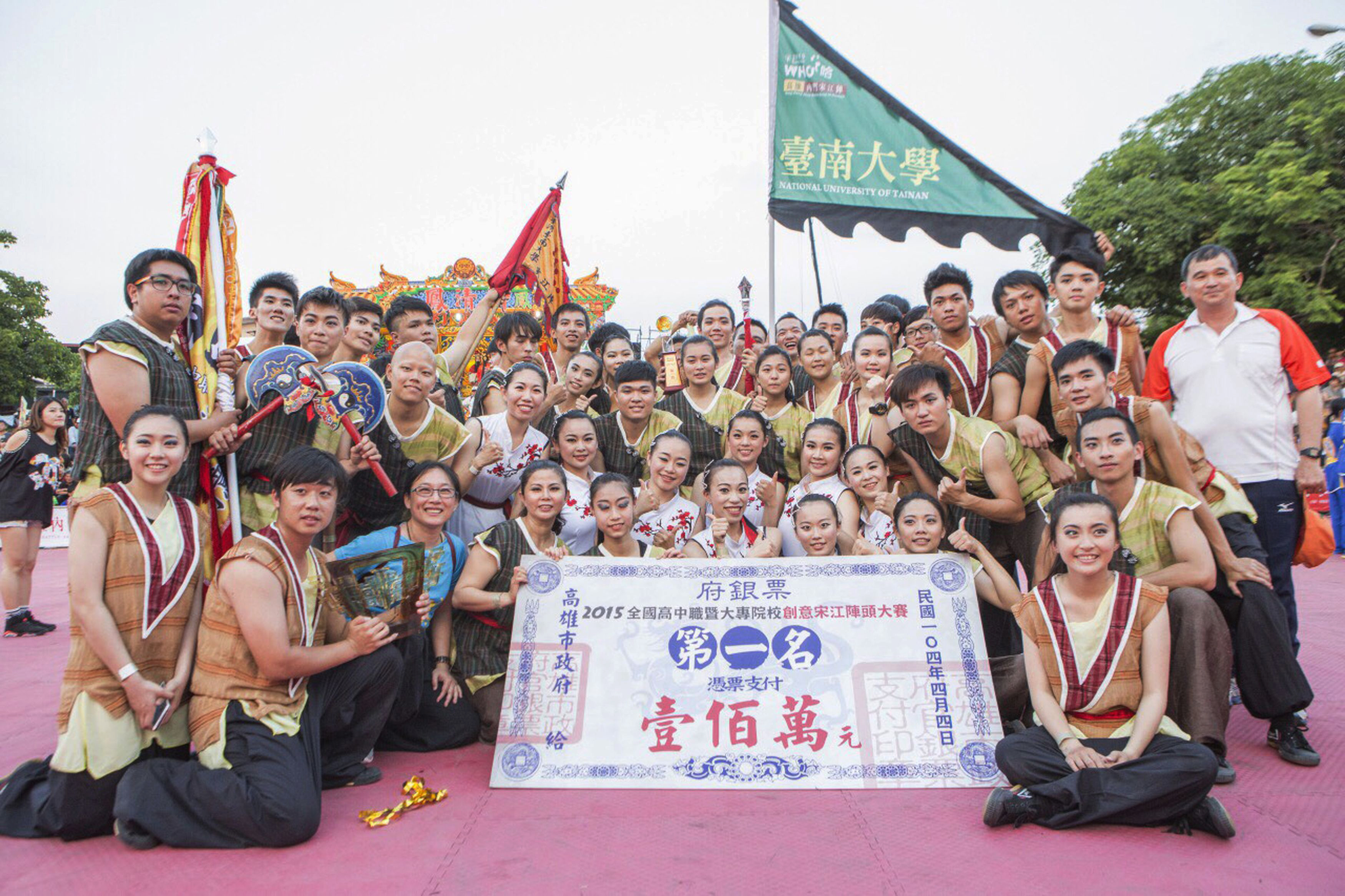 南大宋江  全國第一～全國創意宋江陣頭大賽  南大奪得王者之璽(2015.4.5)