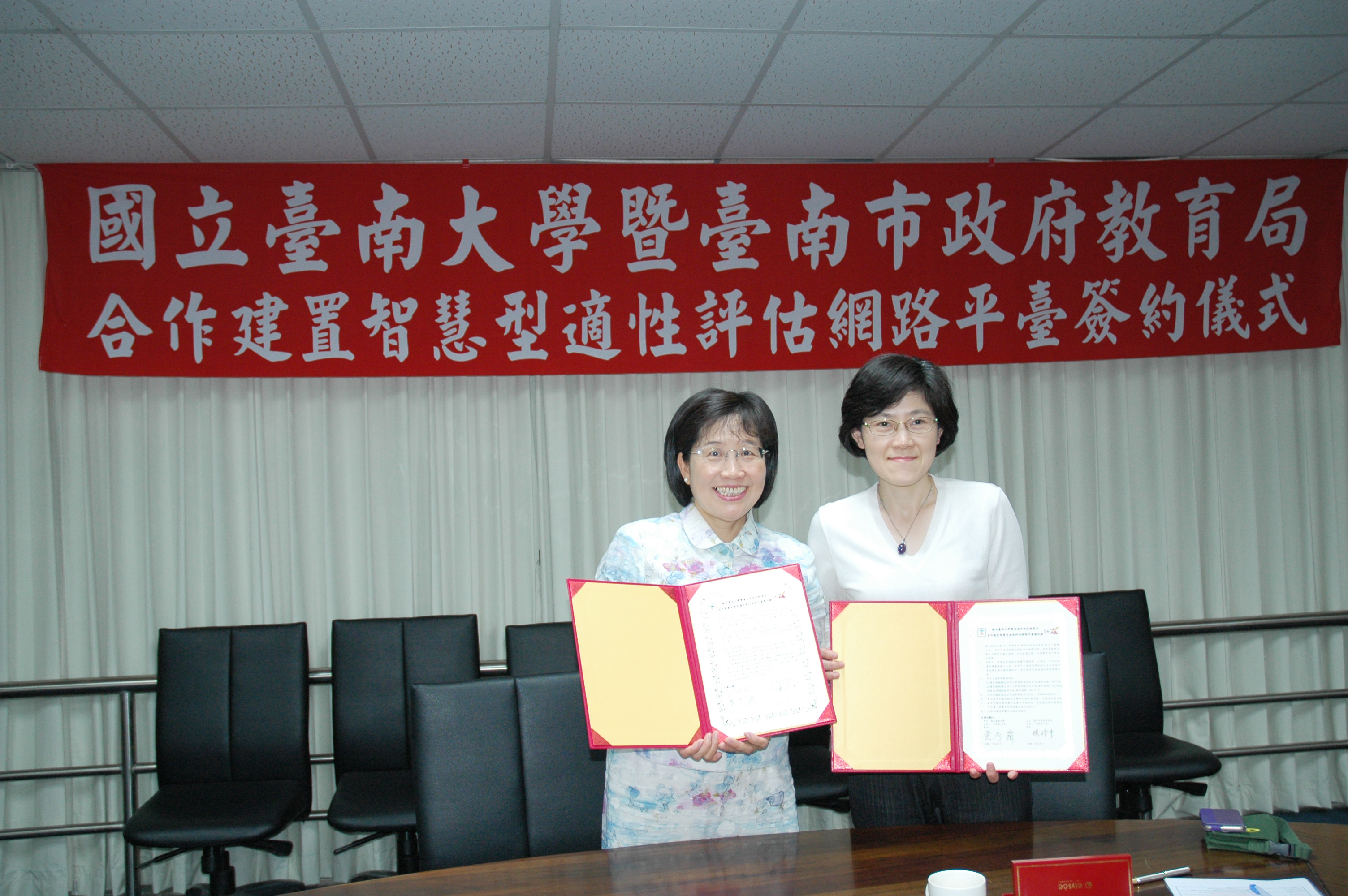 南大與南市政府教育局合作建置自主學習平台(2015.4.10)