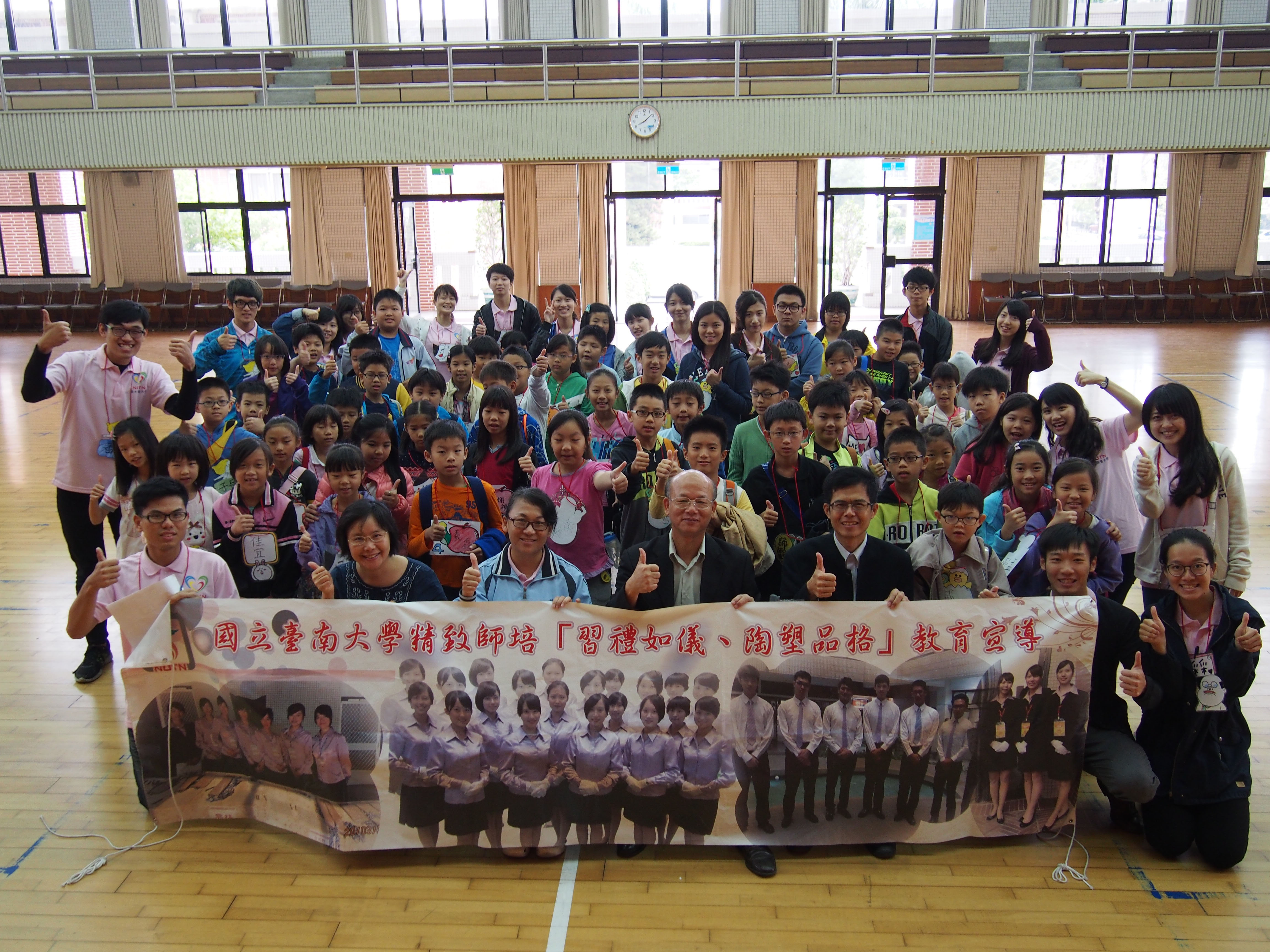 有禮真好～南大親善師資生將禮儀教育帶入小學(2015.4.11)