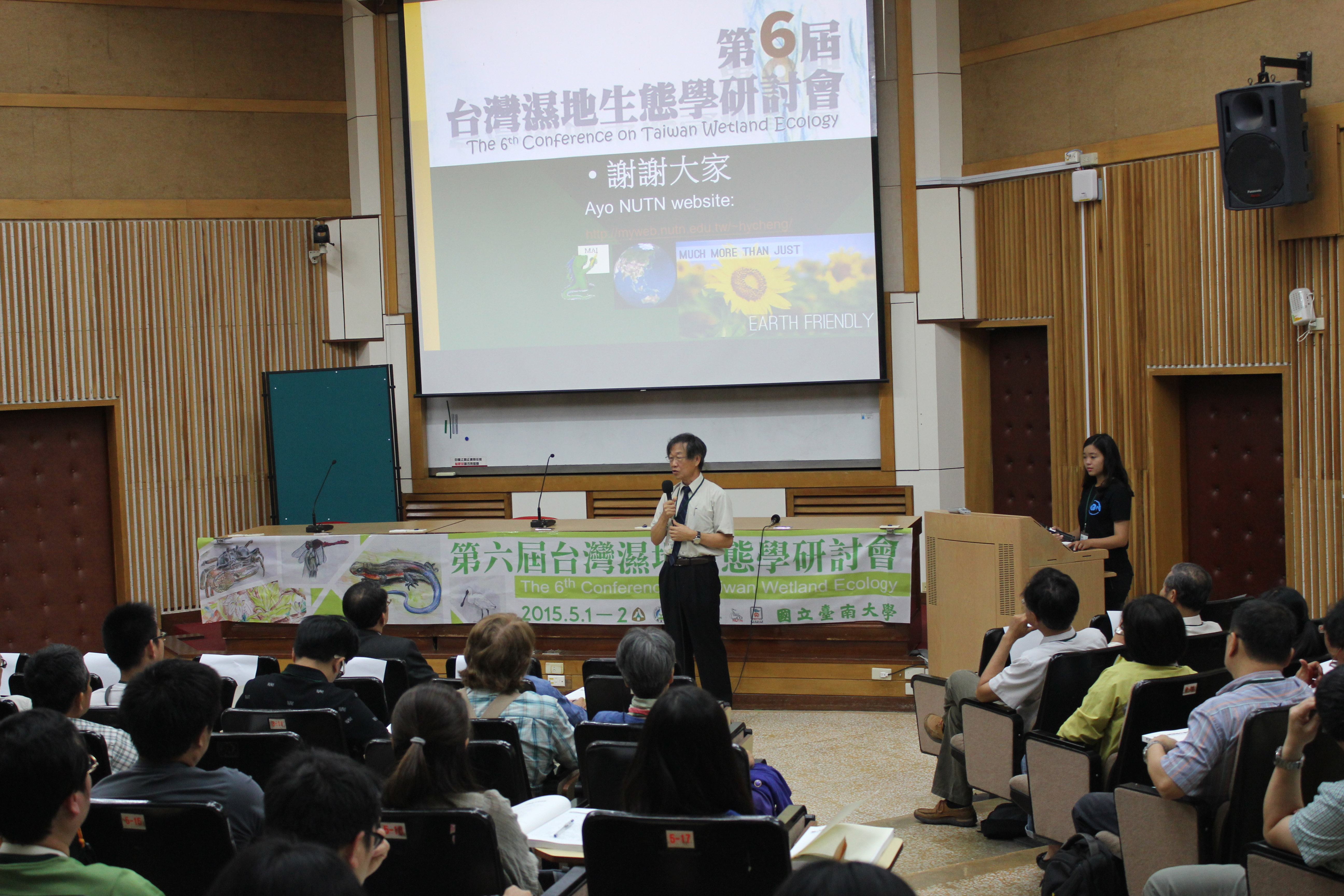 第六屆台灣濕地生態學研討會在南大隆重展開(2015.5.1)