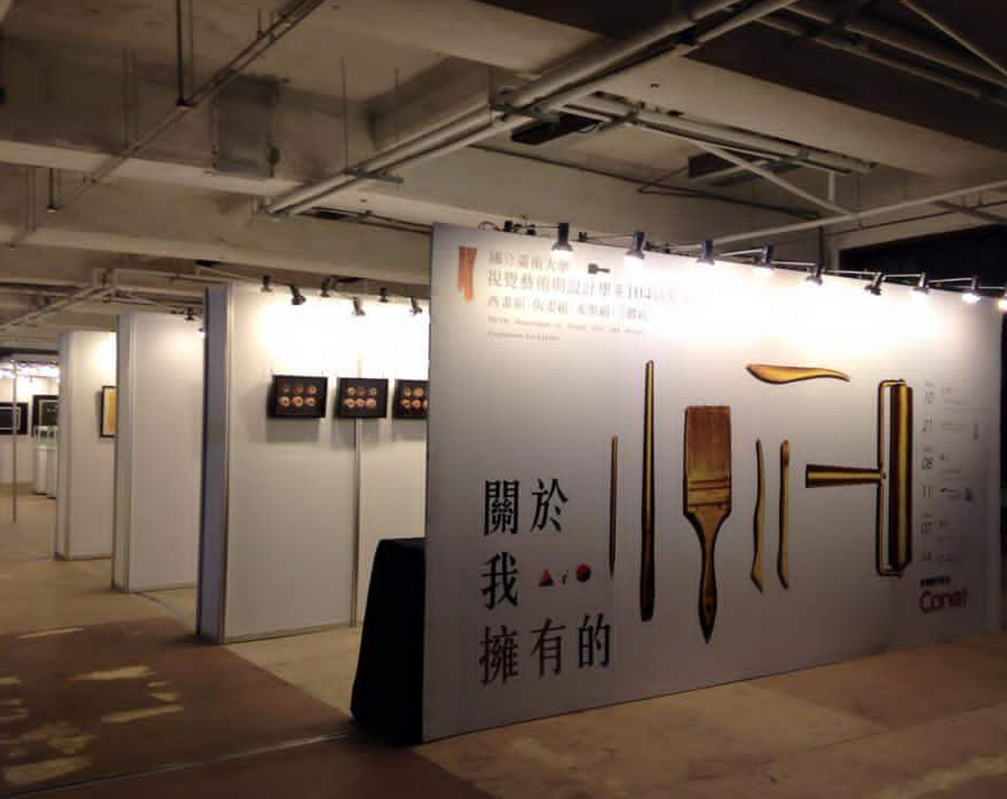 關於我擁有的 All I Own～南大104級視設系畢業展 台北盛大開幕(2015.5.8)