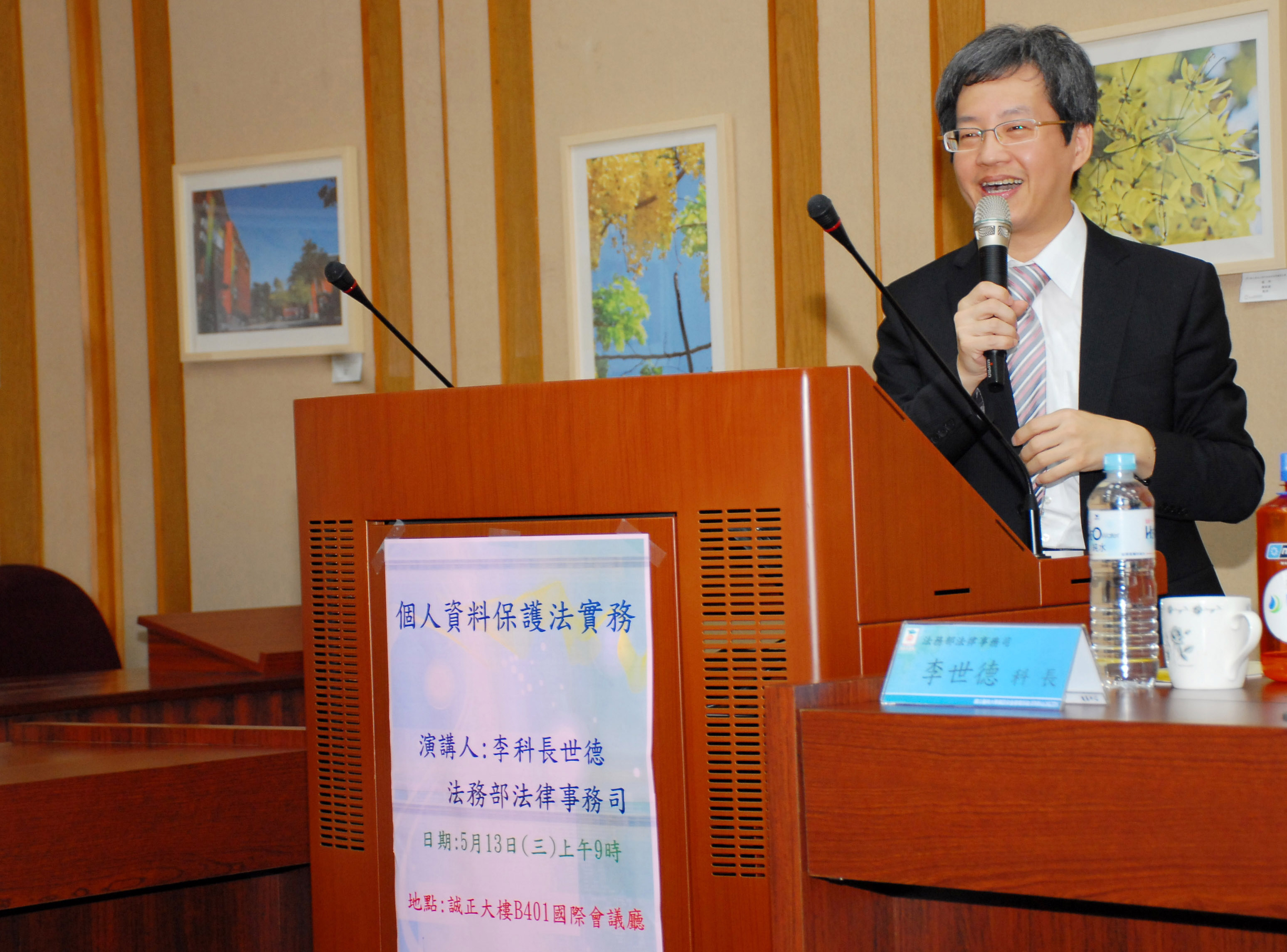 法務部法律事務司李世德科長南大開講  談「個人資料保護法」(2015.5.15)