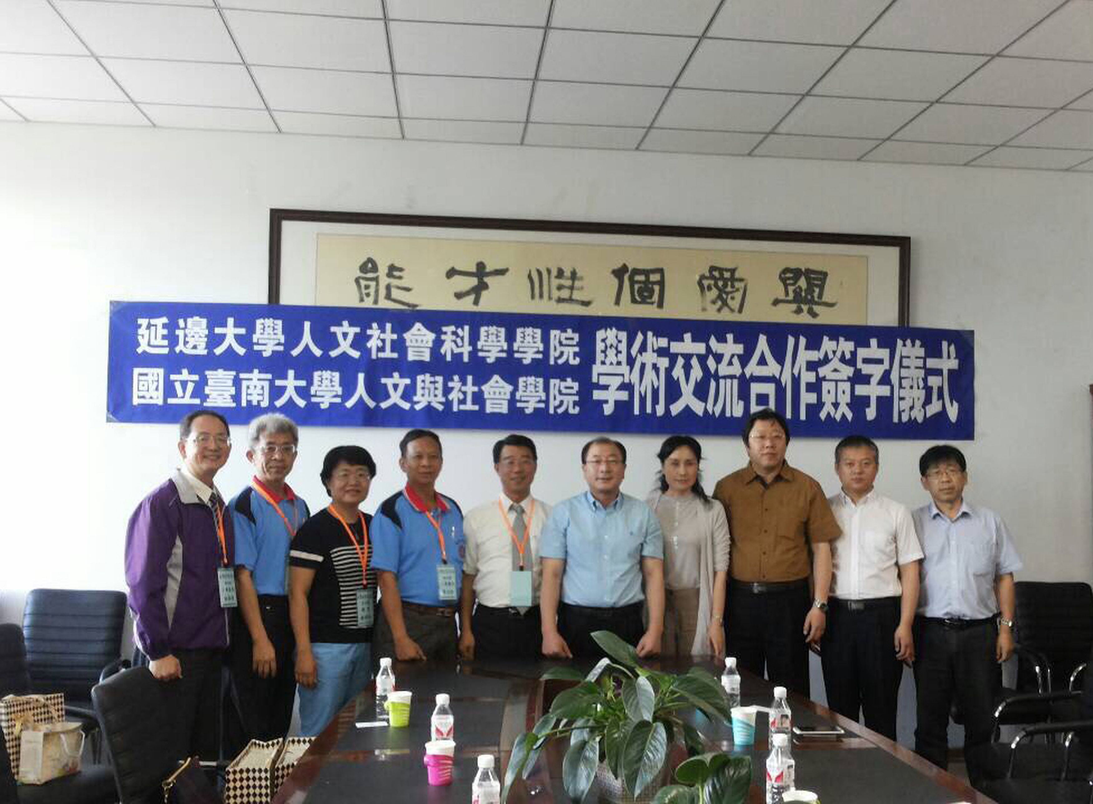 南大參訪吉林大學及延邊大學  締結學術合作交流協定(2015.7.10)
