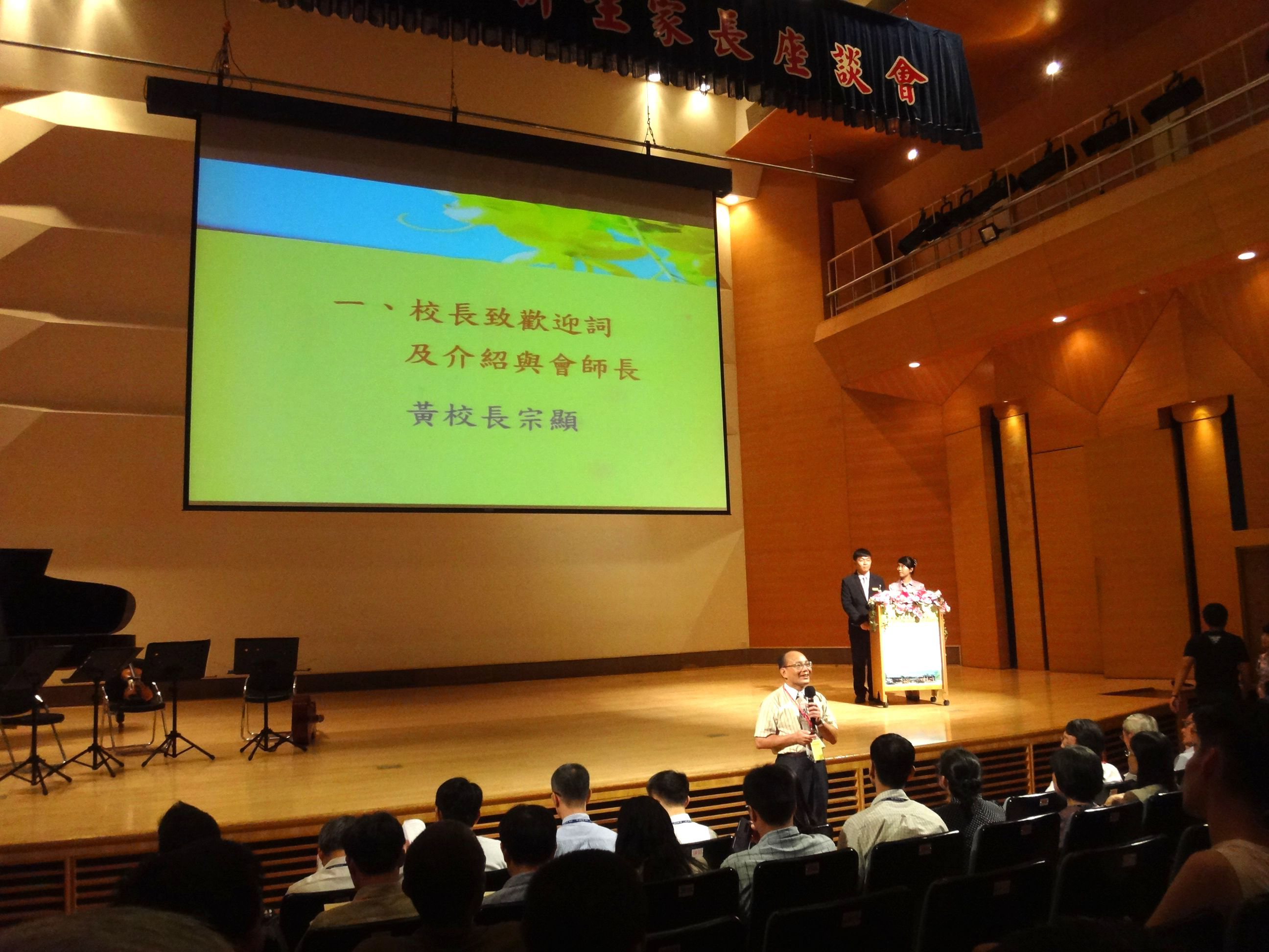 築夢南大  成就未來～南大舉辦新生家長座談會(2015.9.5)