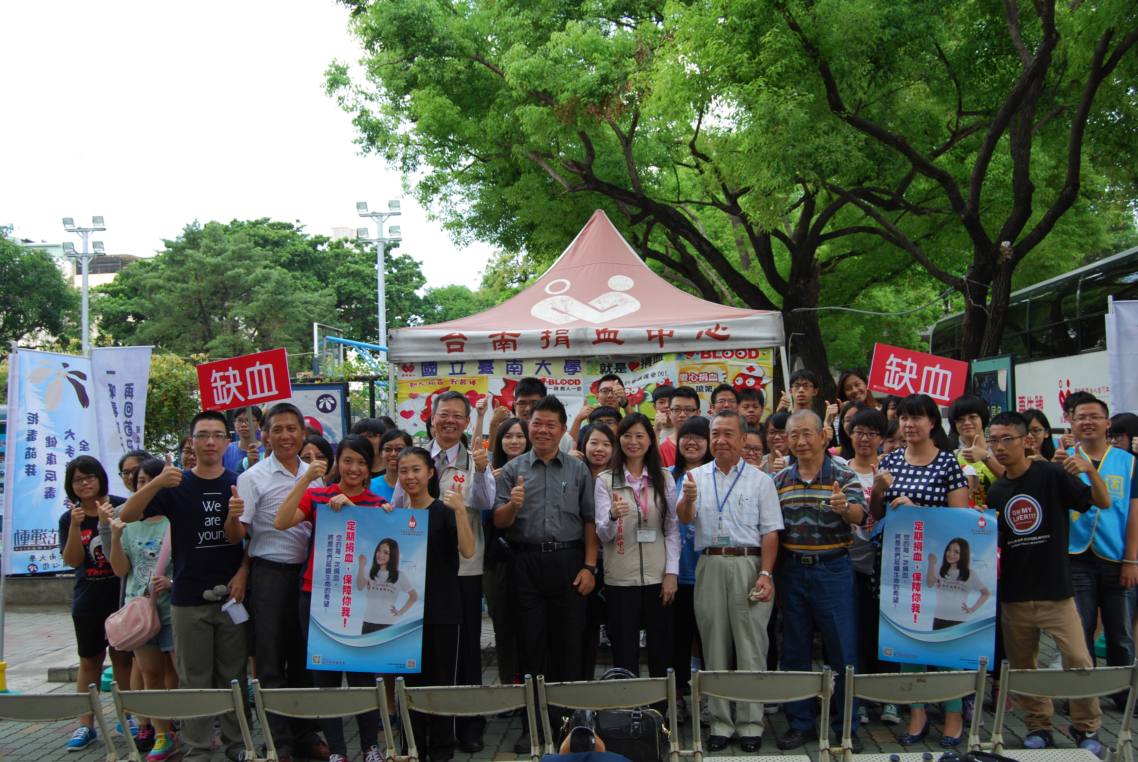血中送炭，生命不間斷～南大舉辦捐血活動(2015.9.25)