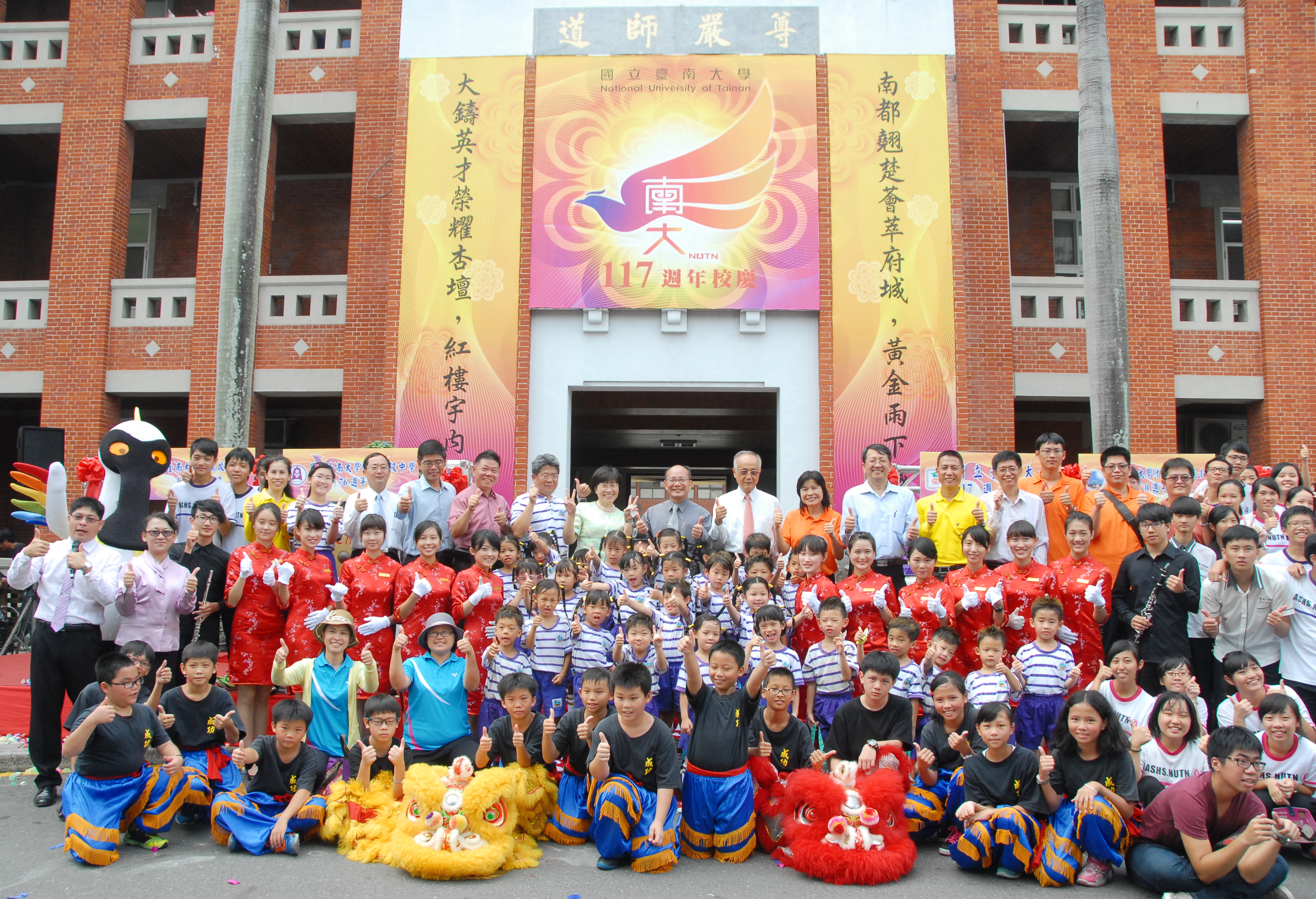 南大117校慶  歡天喜地慶開鑼(2015.10.2)