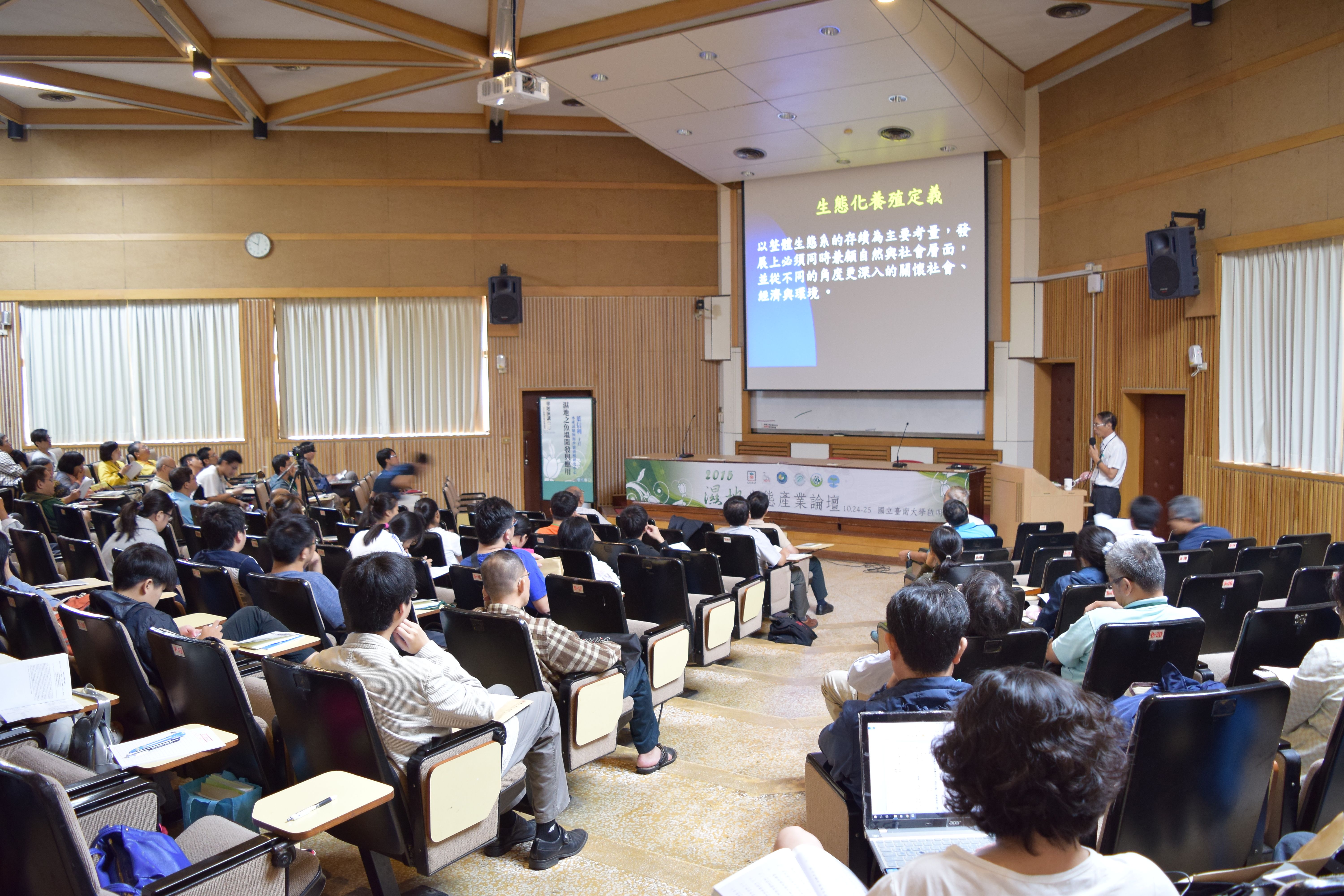 2015濕地生態產業論壇  24、25日在南大登場(2015.10.26)