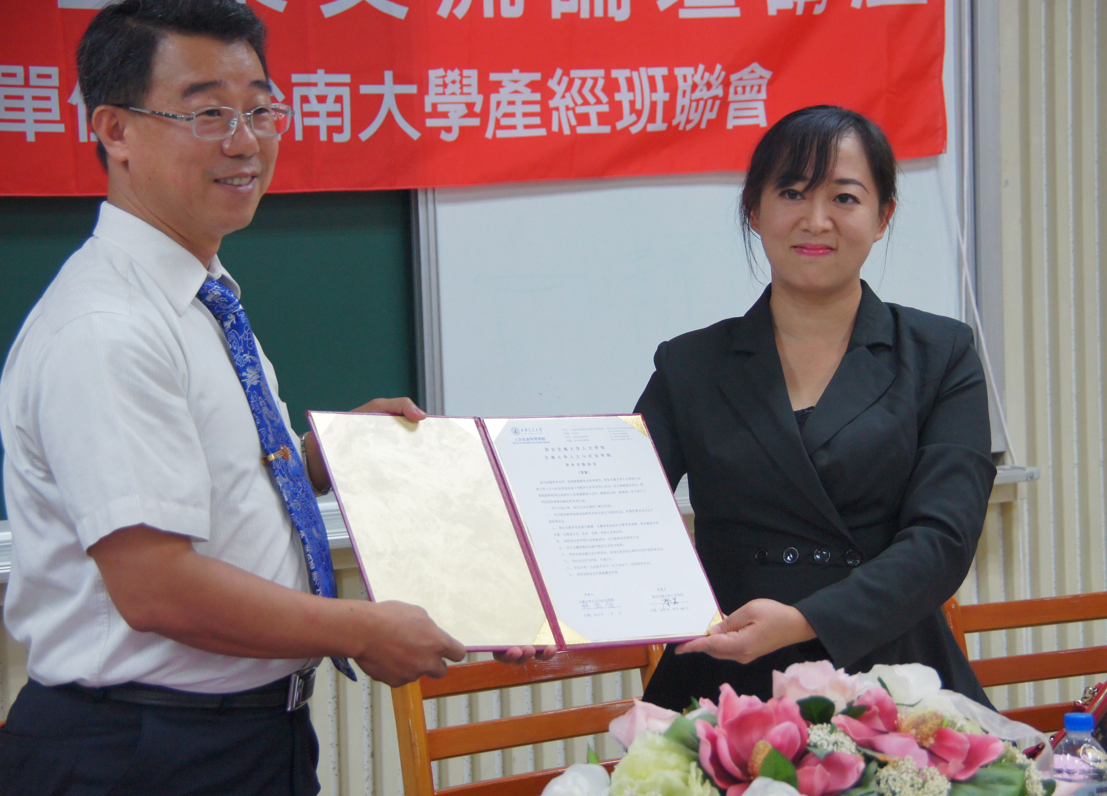開創兩岸合作契機～南大與西安交通大學簽約並舉辦海峽兩岸企業文化交流論壇座談(2015.10.28)