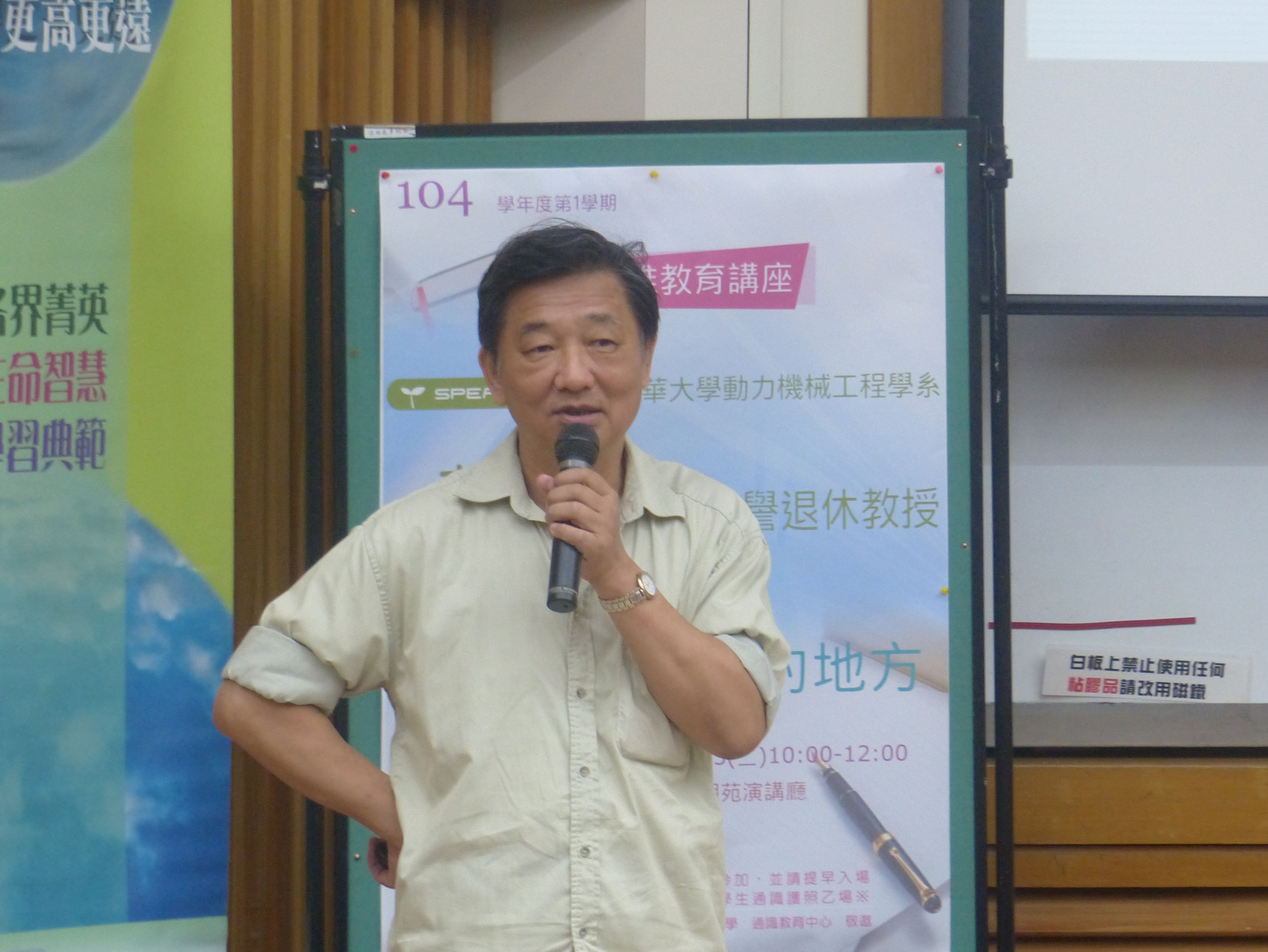 彭明輝教授與南大生分享「幸福在看不見的地方」(2015.11.3)