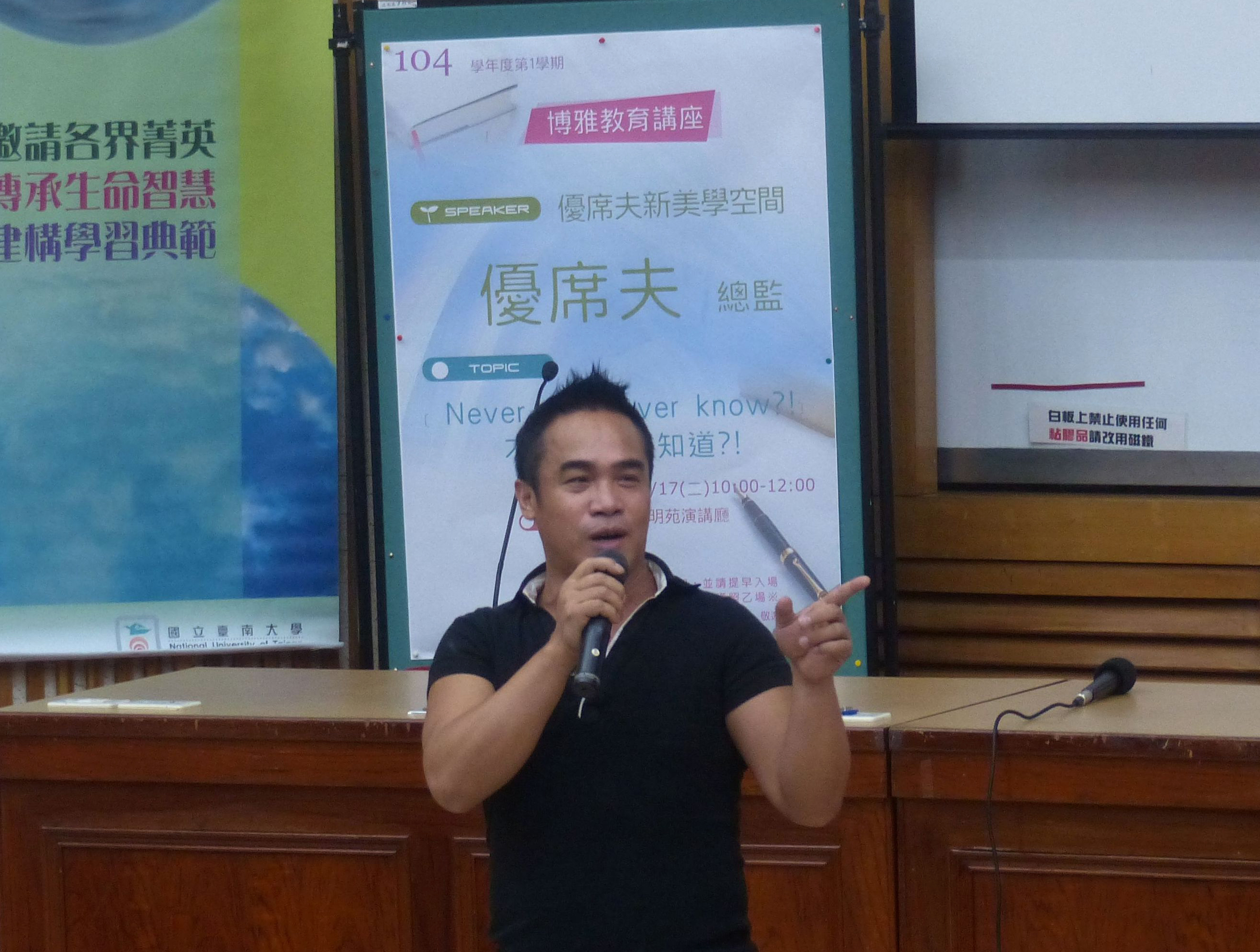 旅英藝術家優席夫與南大生分享人生經驗(2015.11.17)
