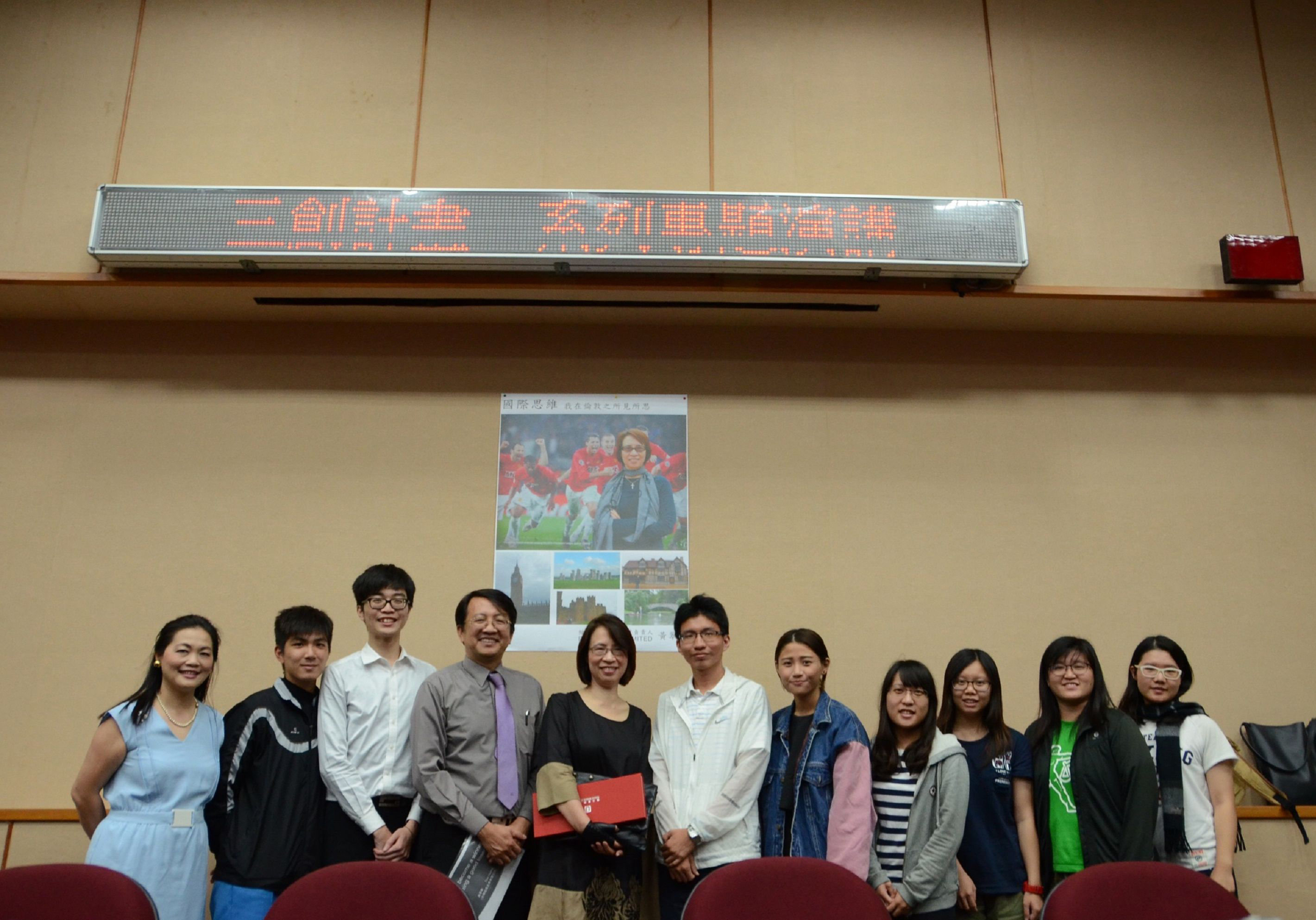 南大三創跨領域學程  邀請女企業家黃翠華分享創業成功之道(2015.11.26)