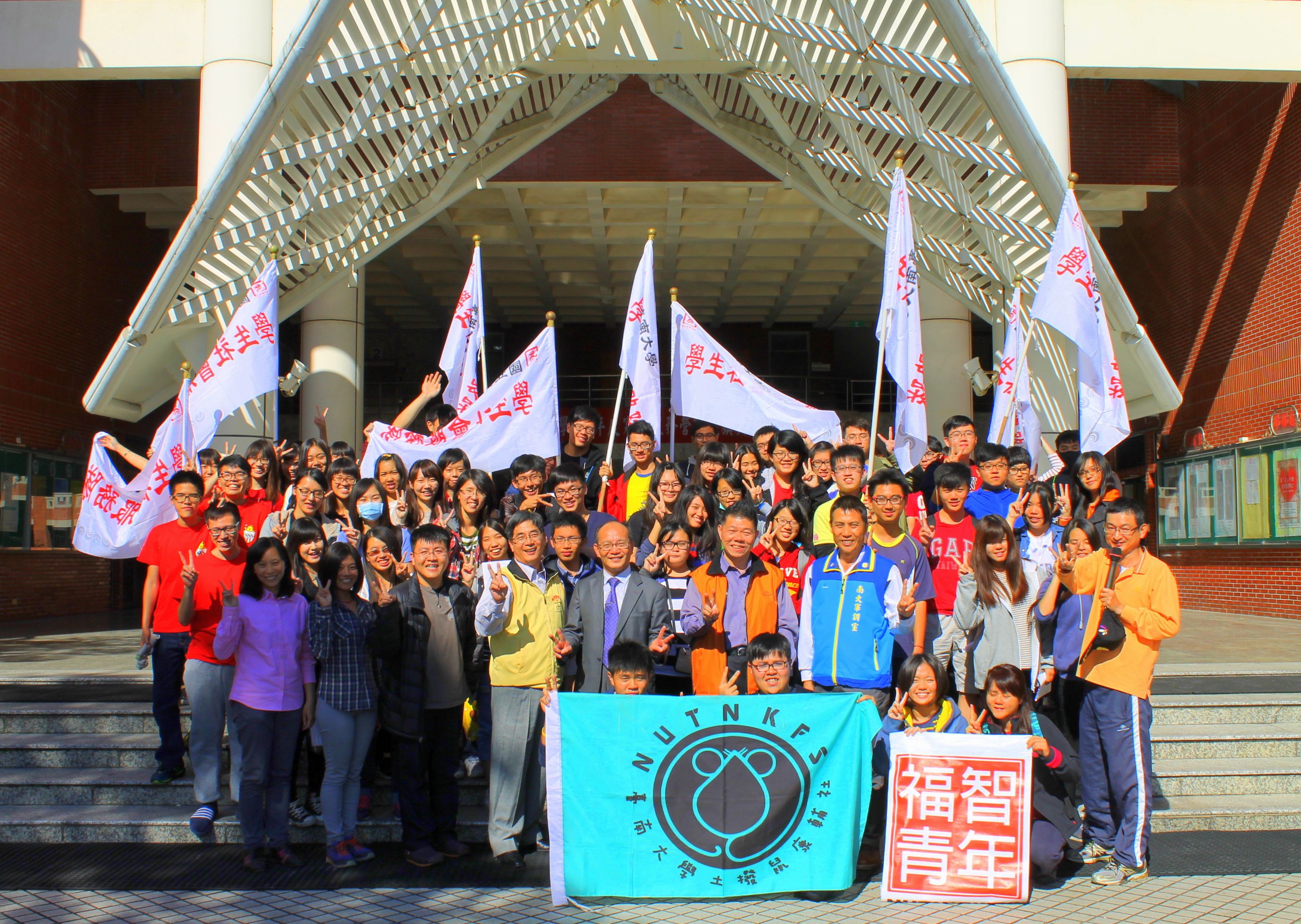 寒冬送暖    南大學生服務營隊實踐成長學習(2016.1.6)