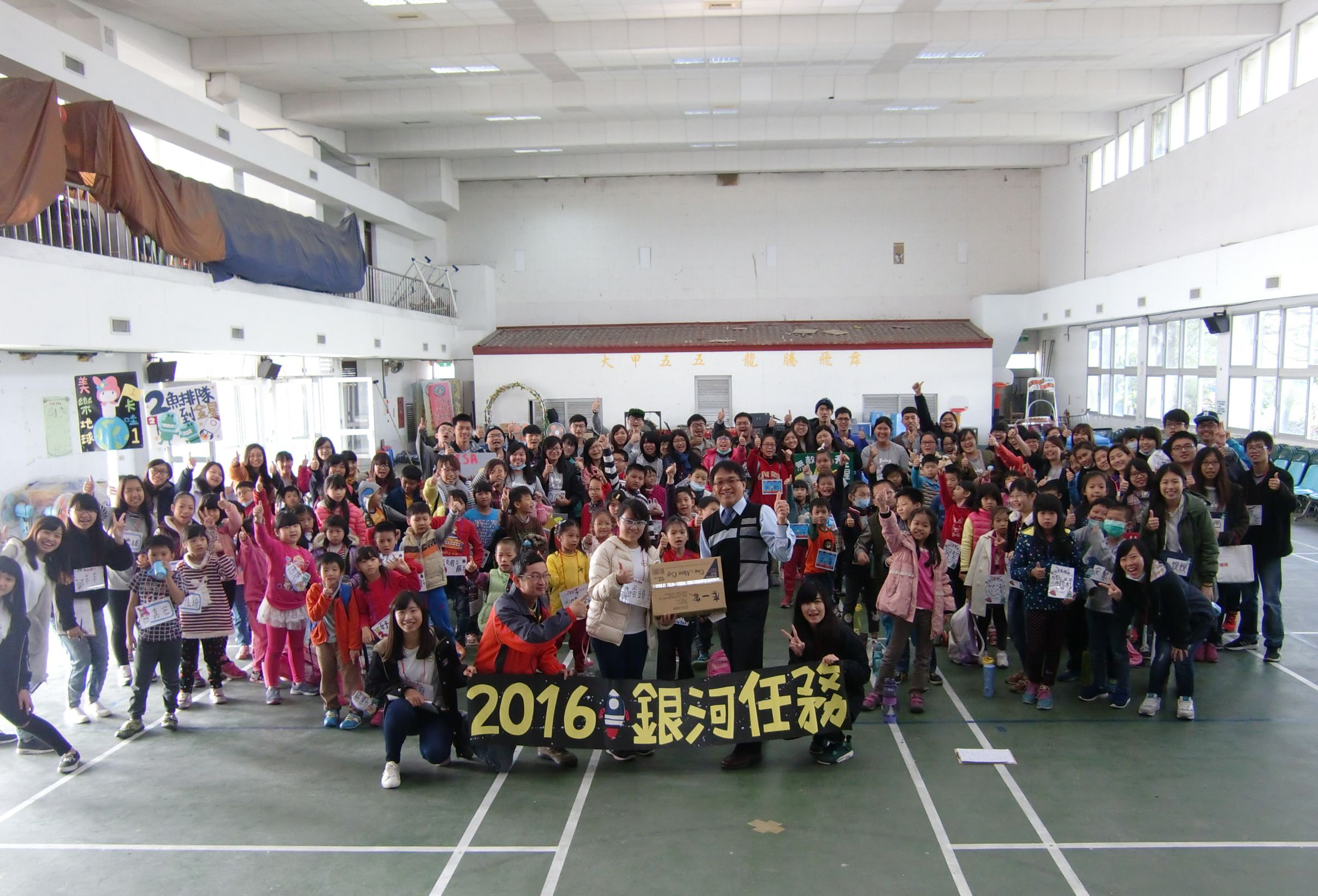 南大雪中送炭    溫暖大甲、永樂學童(2016.1.21)