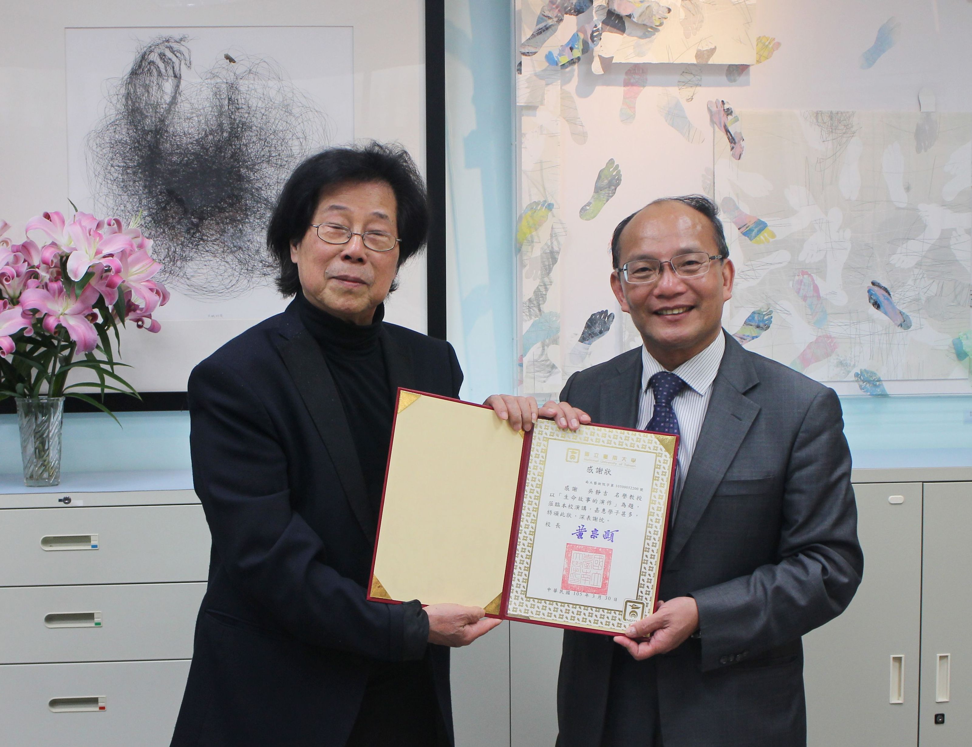 南大藝術學院大師講堂    蘭陵劇坊創立者吳靜吉教授分享生命的故事(2016.3.31)