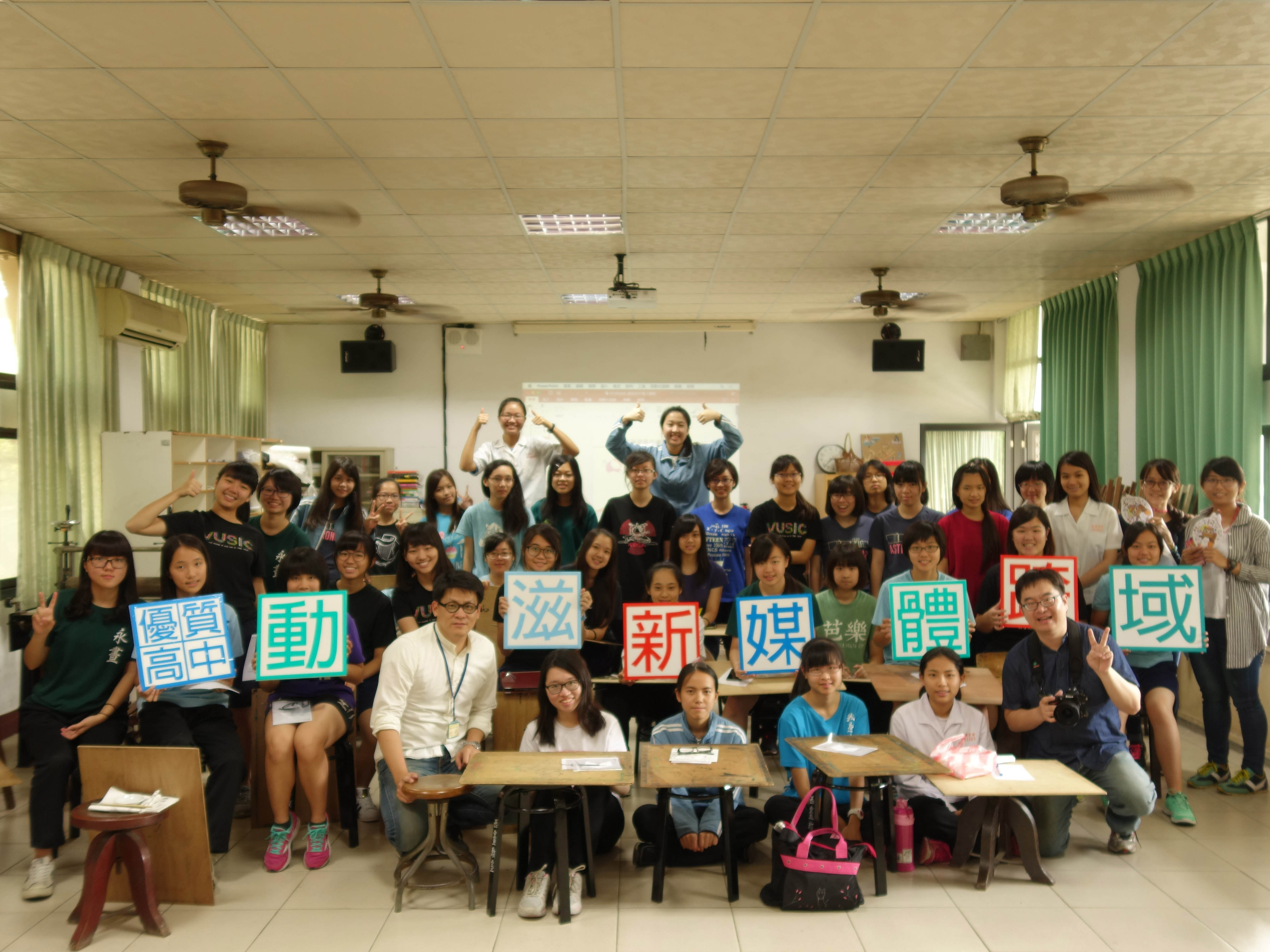 南大、南女攜手合作　開創新媒體藝術創作教案(2016.4.8)