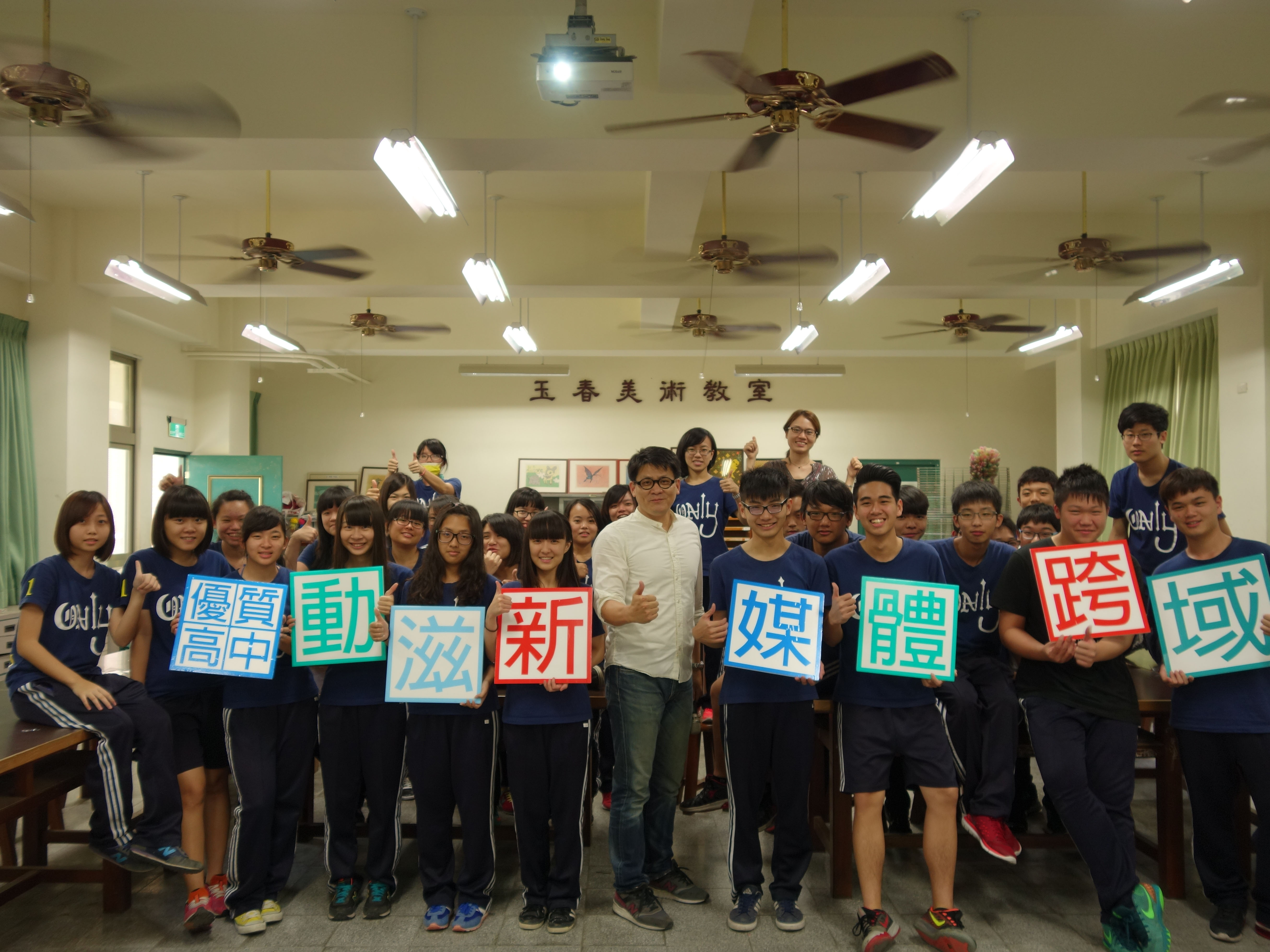 南大與南寧高中共同合作打造新媒體藝術實驗教案(2016.4.18)