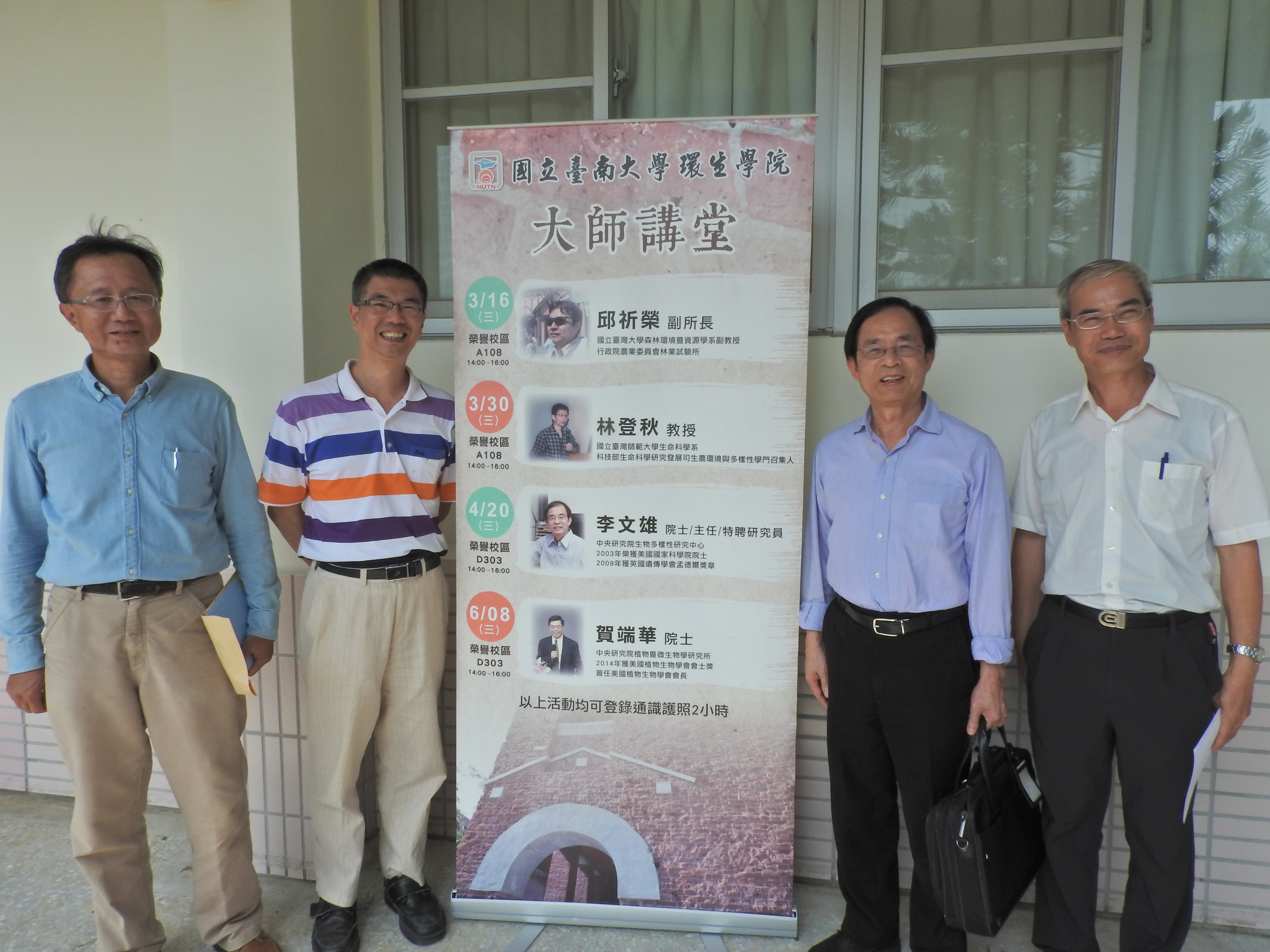 李文雄院士與南大學生分享精彩桂冠人生(2016.4.21)