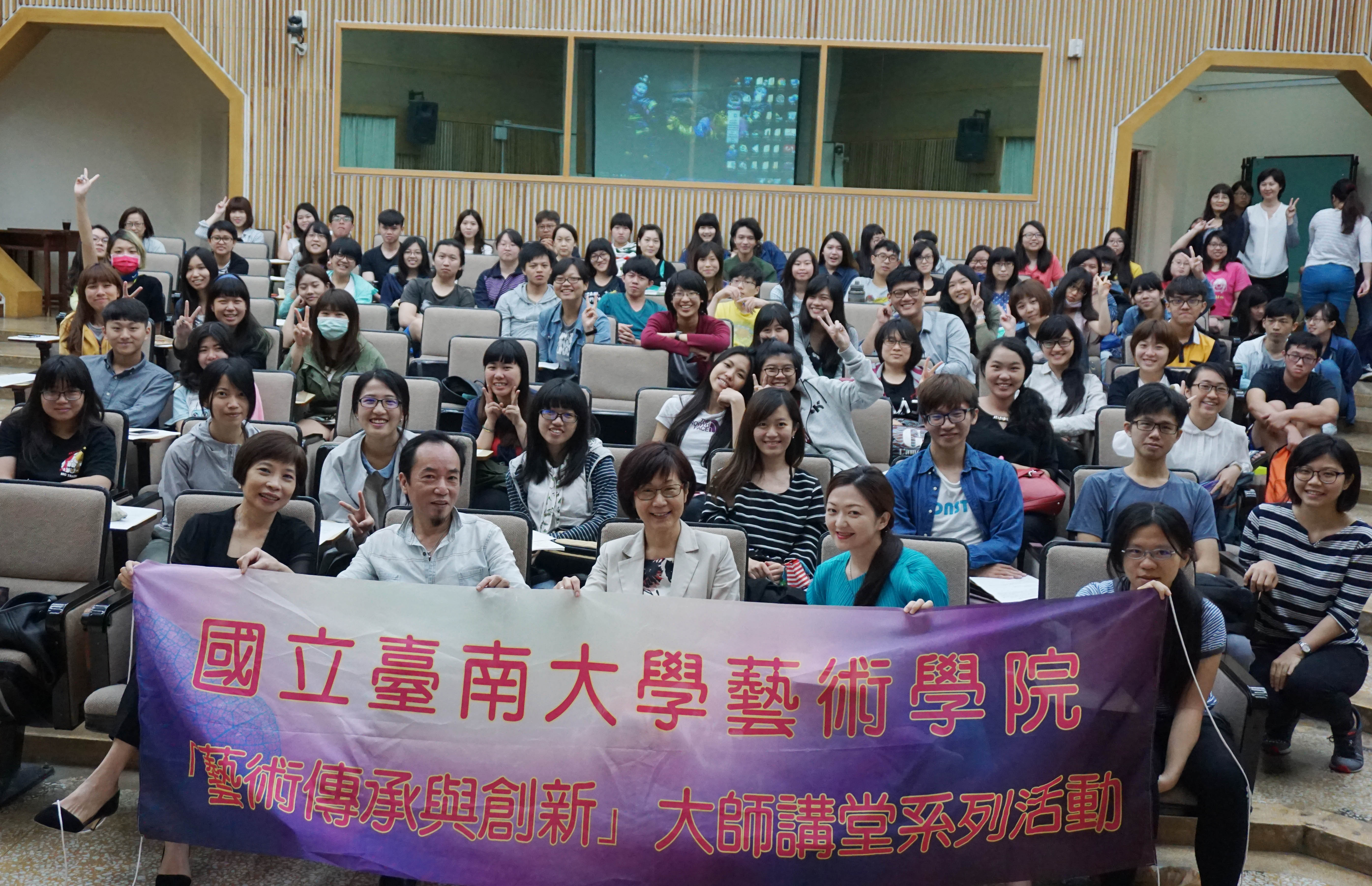 南大藝術學院大師講堂   臺客藝術家吳天章教授開講(2016.4.27)
