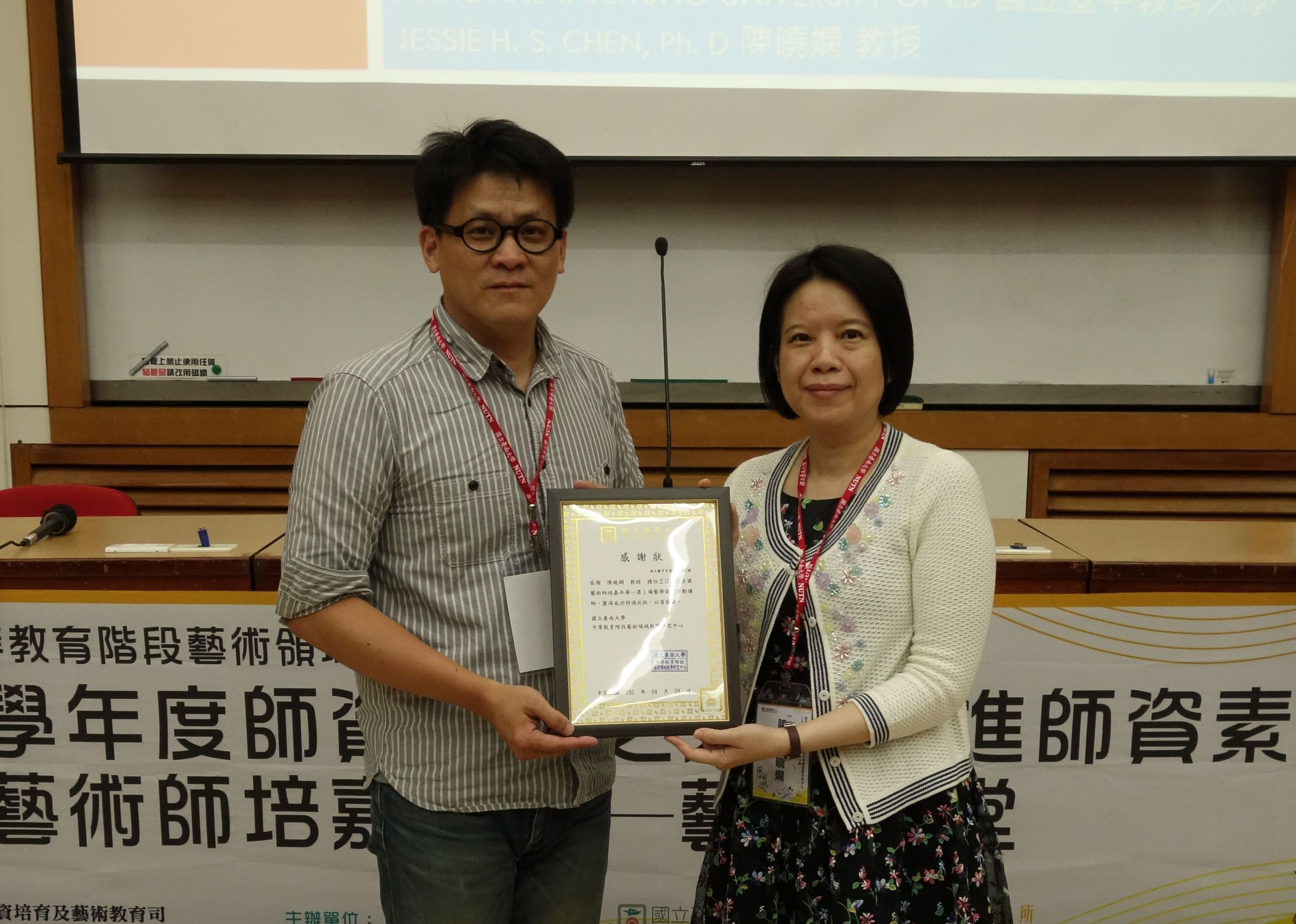 南大藝術學院大師講堂      陳曉嫻主任分享「電影與音樂的對話」(2016.4.29)