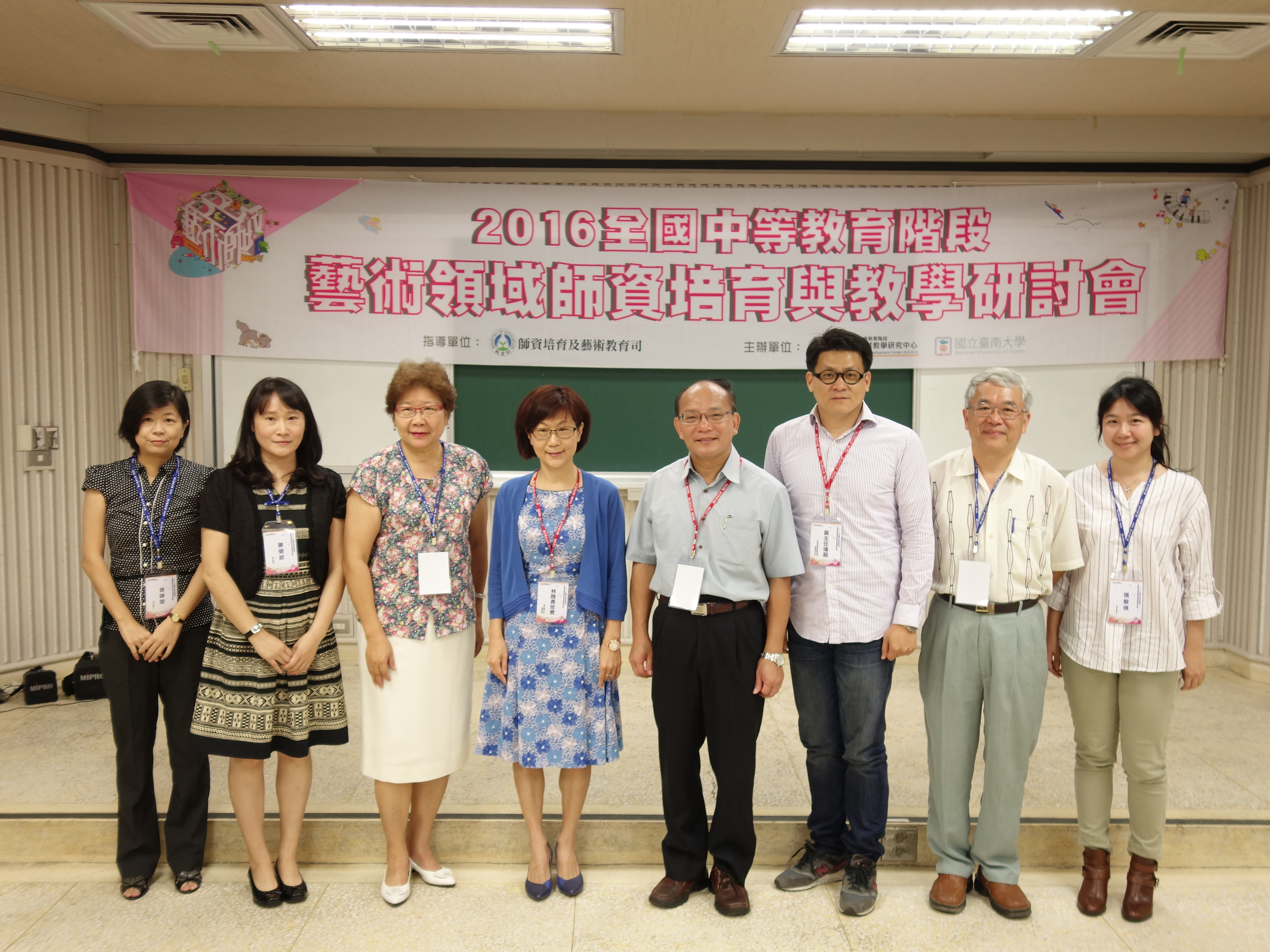 南大舉辦全國中等教育階段藝術領域師資培育與教學研討會(2016.5.16)