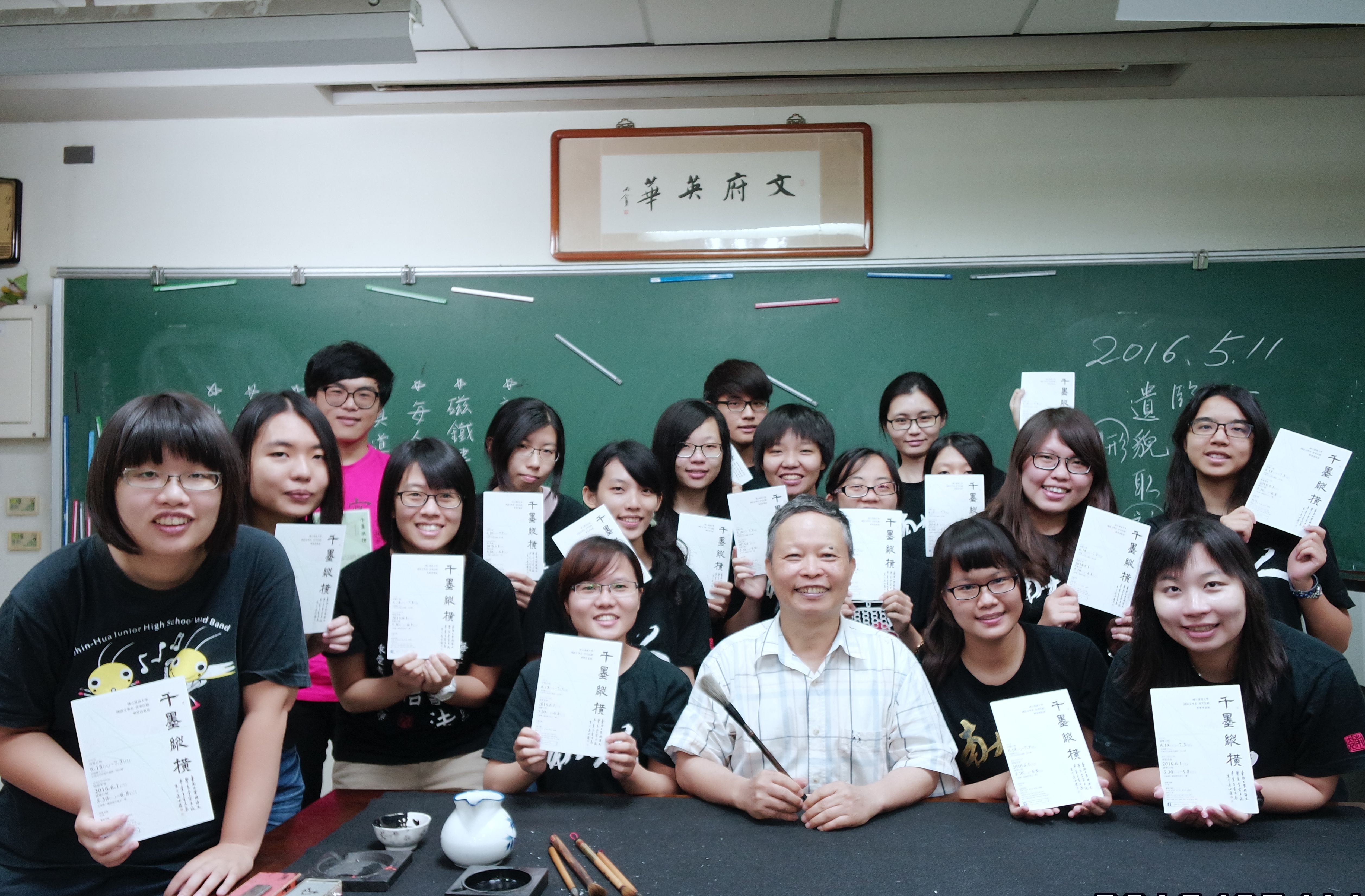 千墨縱橫   南大國語文學系105級畢業書法展5/30開展(2016.5.18)