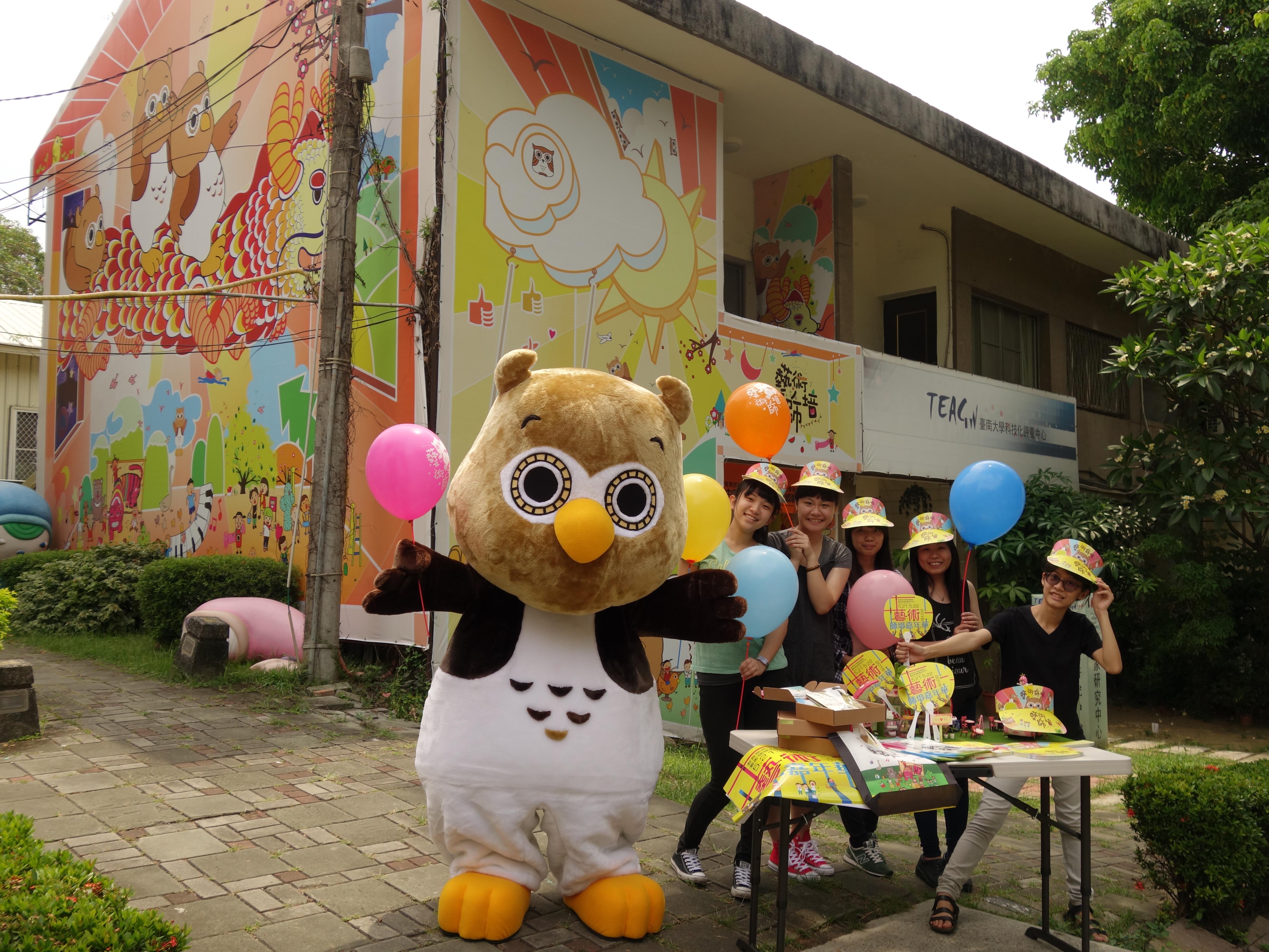 2016 全國藝術師培嘉年華  5/21-5/22在南大熱鬧登場(2016.5.19)