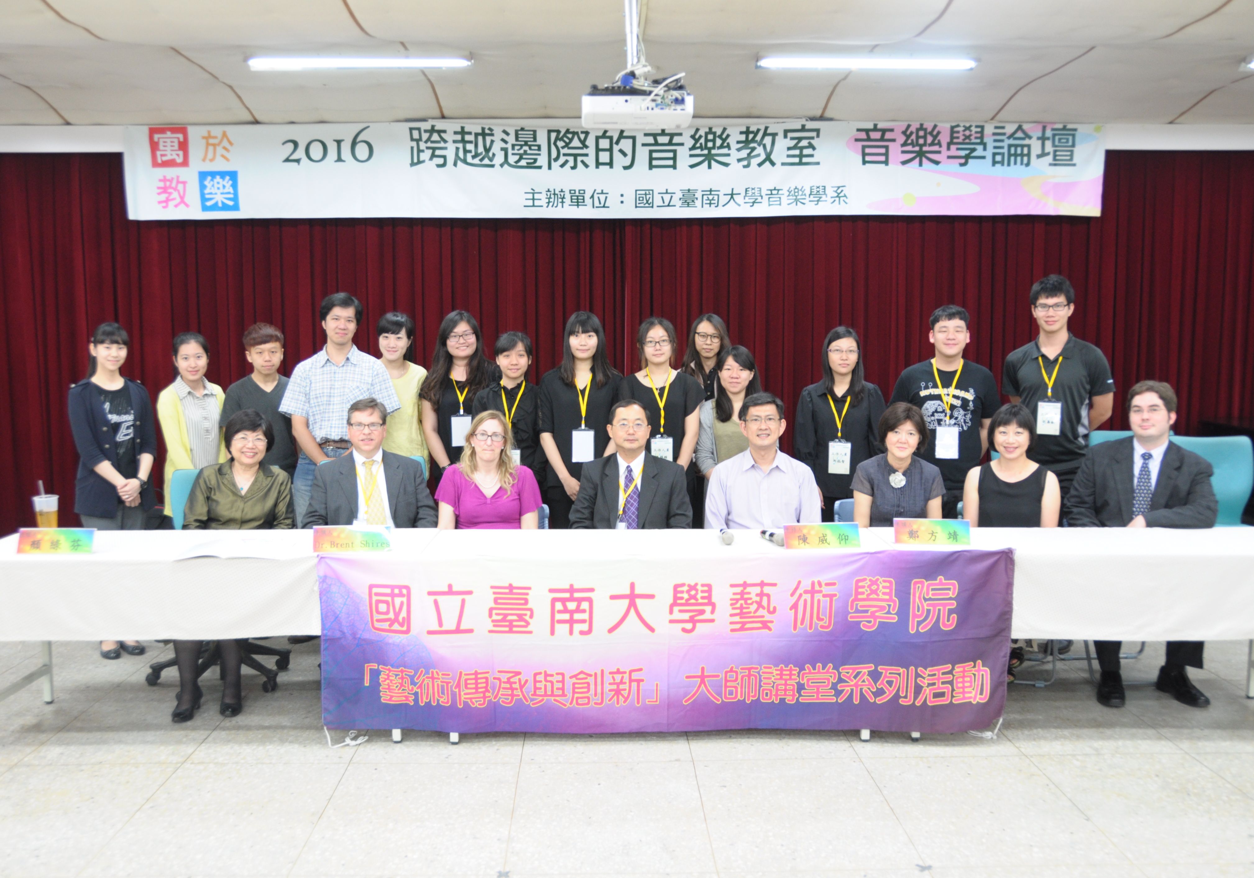 南大藝術學院大師講堂   台、美教授開講(2016.5.23)