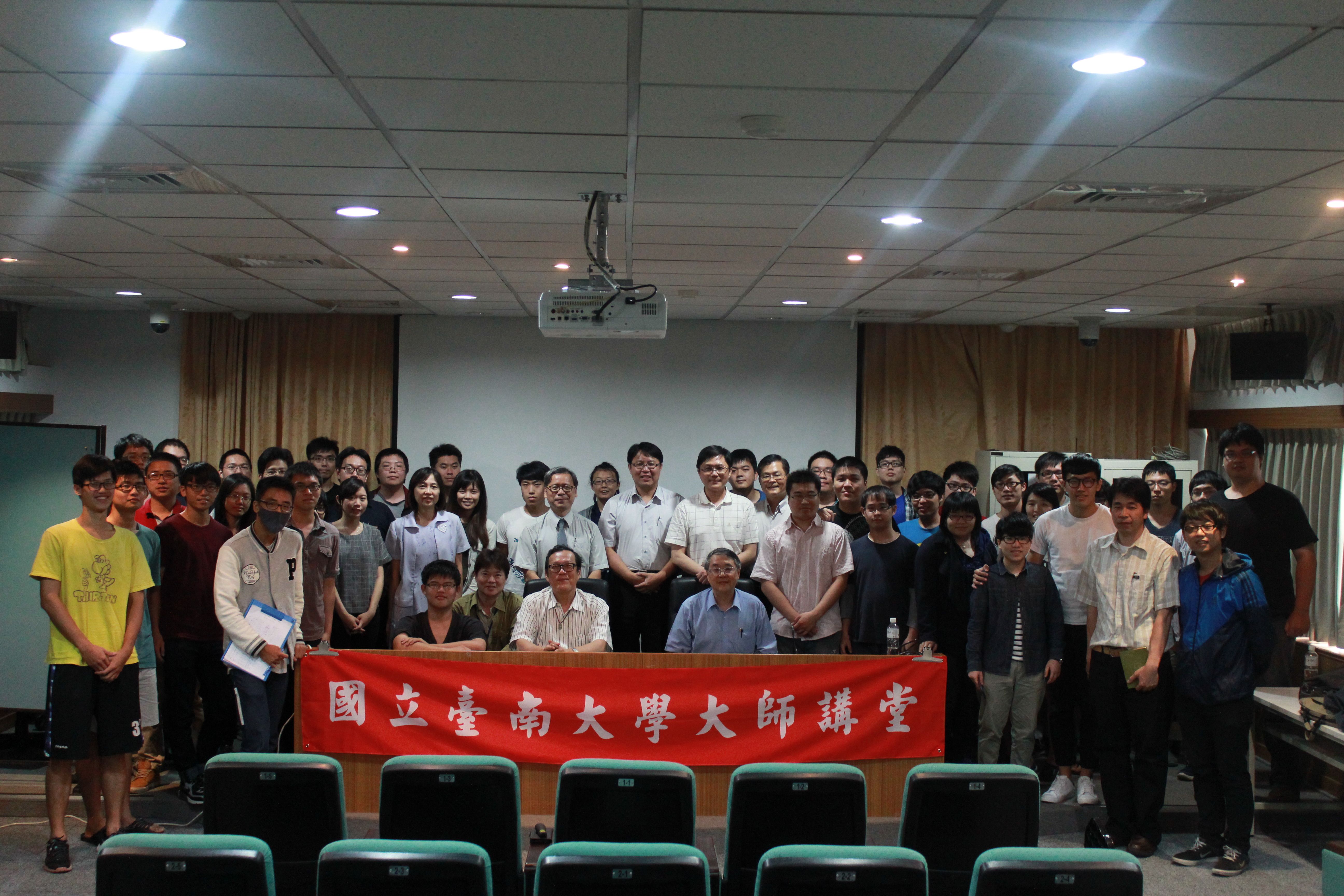 南大理工學院大師講堂  力邀生物醫學影像技術與人工智慧大師對話(2016.5.25)