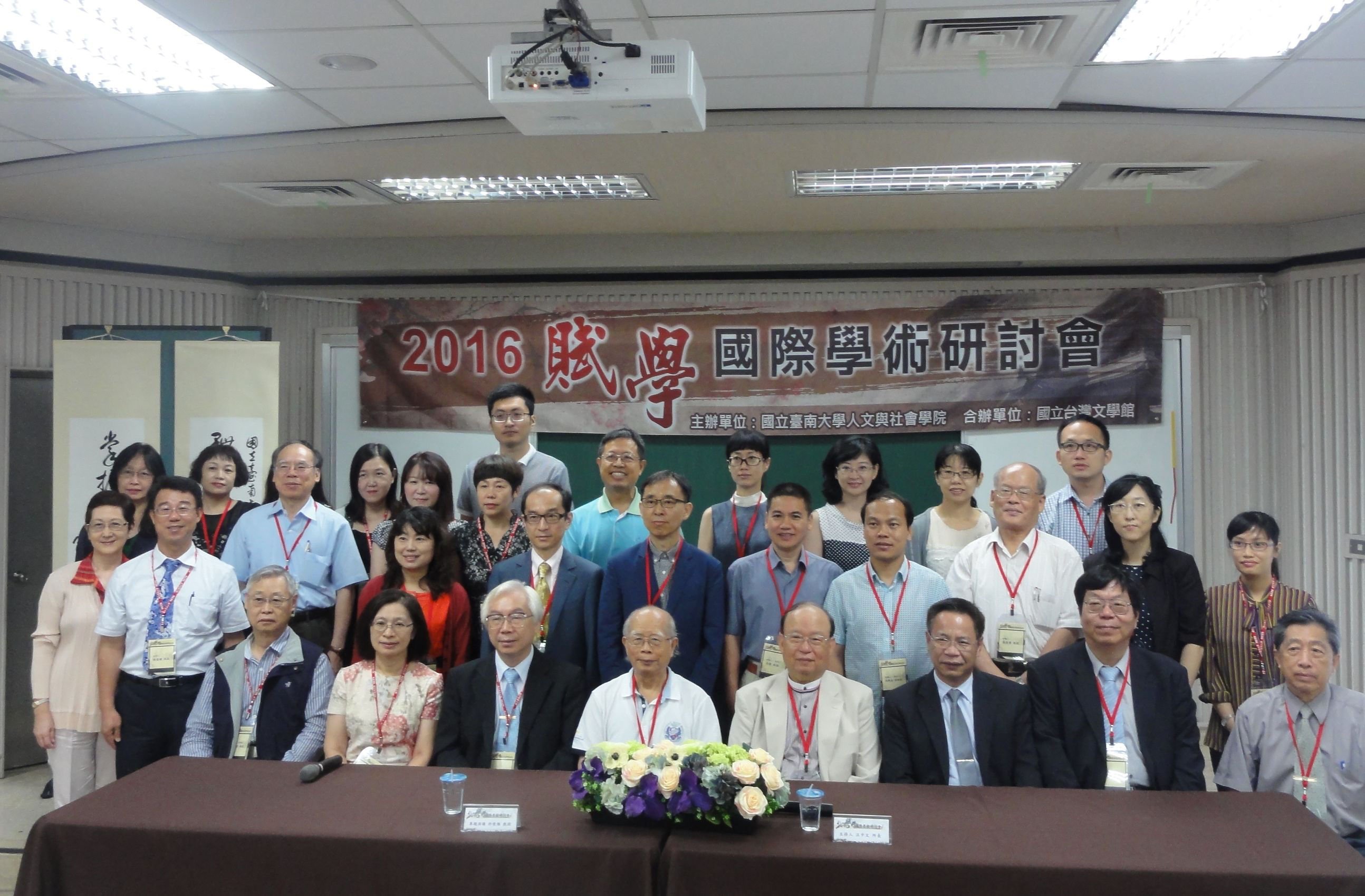 2016賦學國際學術研討會南大登場   專家學者暢談辭賦研究(2016.6.17)