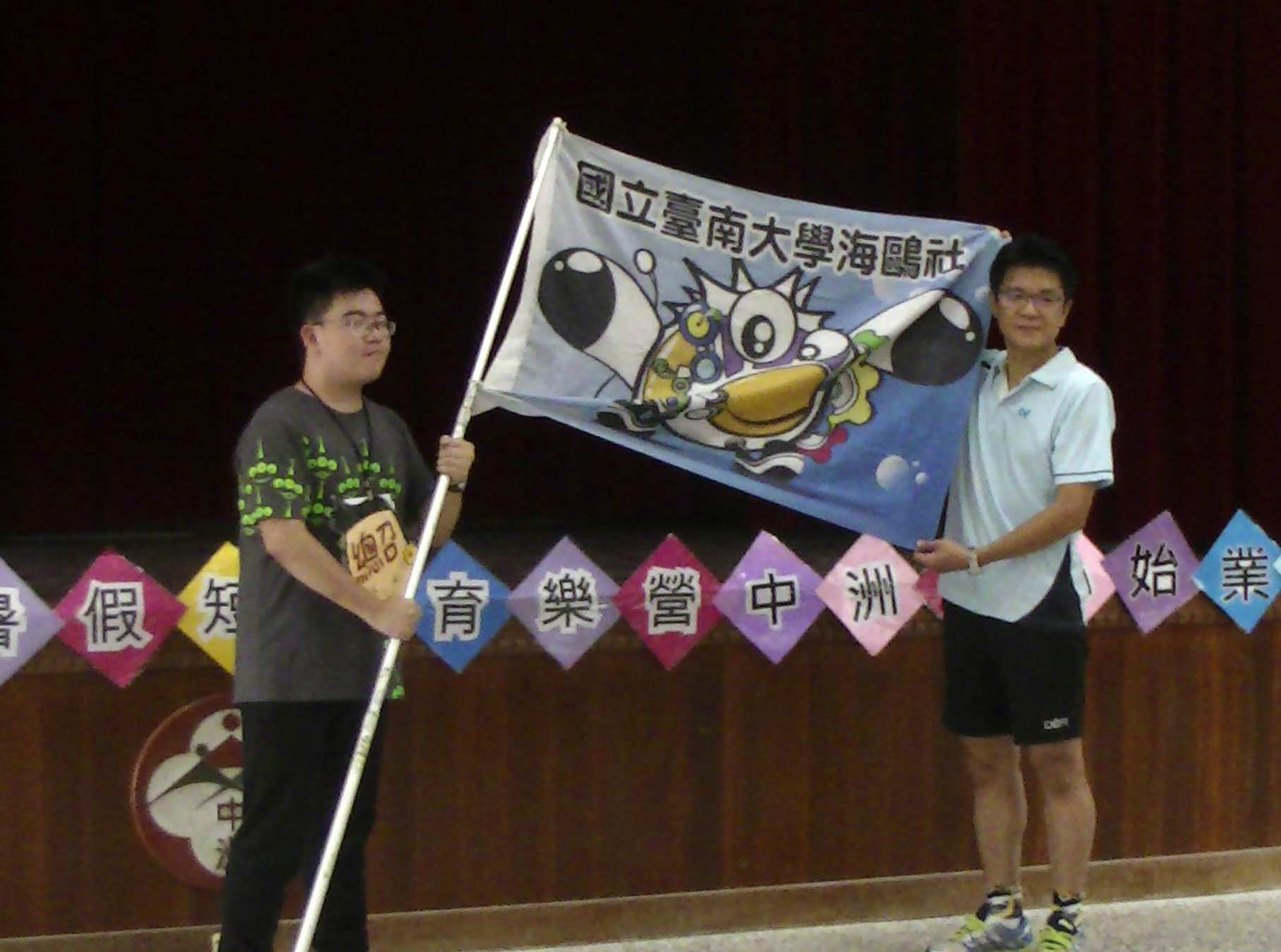 南大海鷗社暑期營隊前往中洲探險   與學童同樂(2016.7.25)