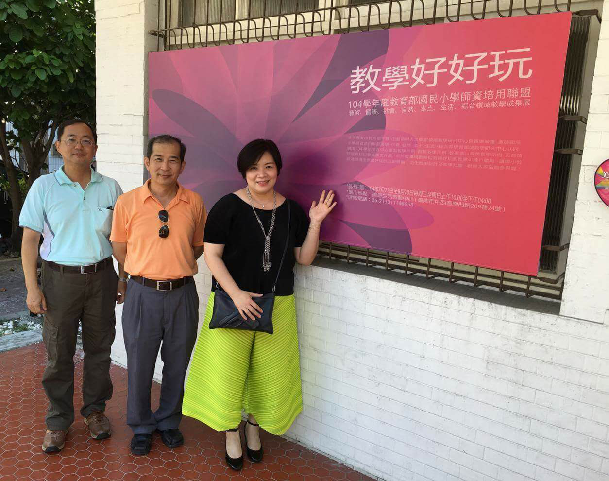 南大師培聯盟小教成果展盛大開幕(2016.7.27)