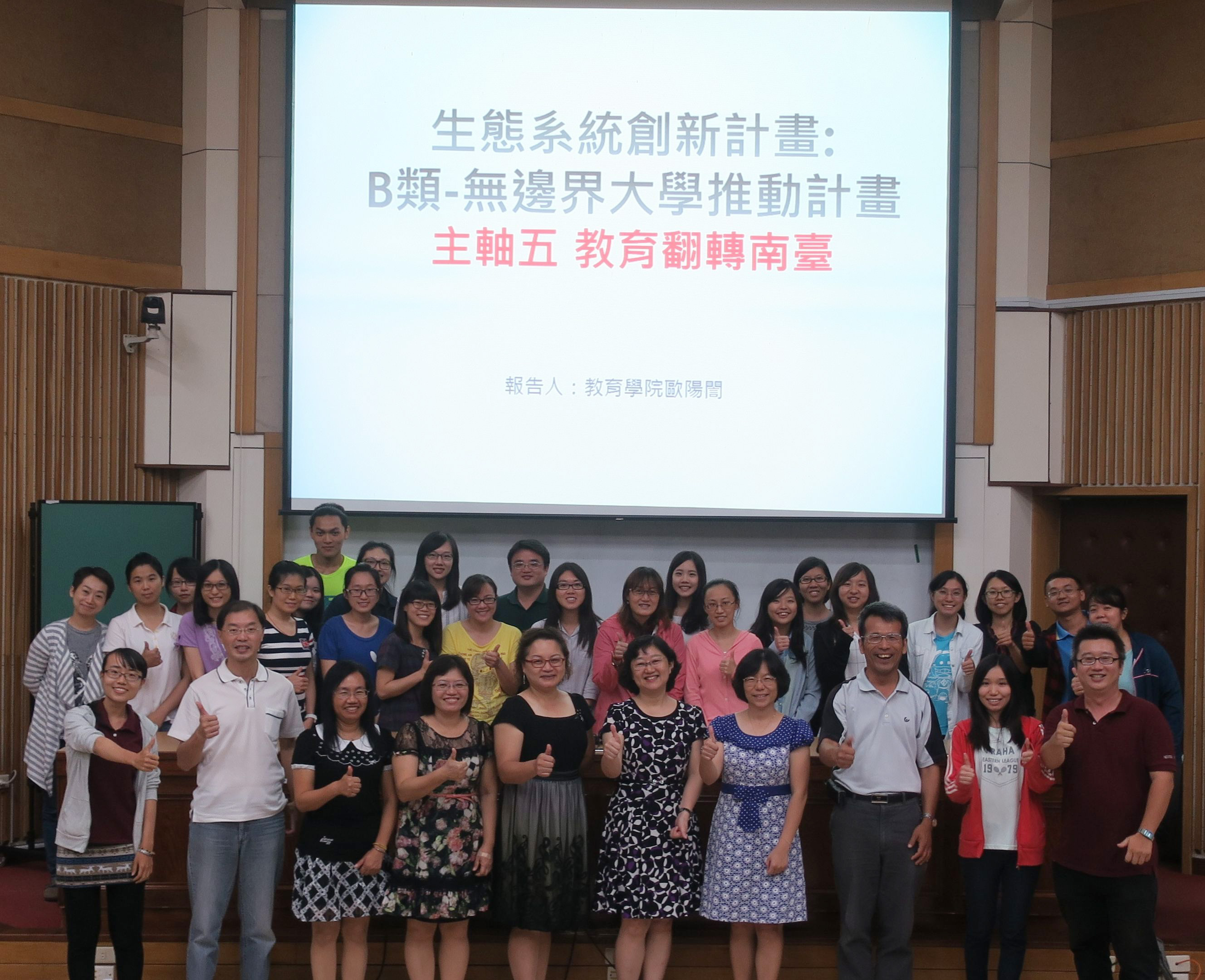 南大師培課輔大小學攜手   教育翻轉南臺策略聯盟學校締結儀式(2016.8.18)