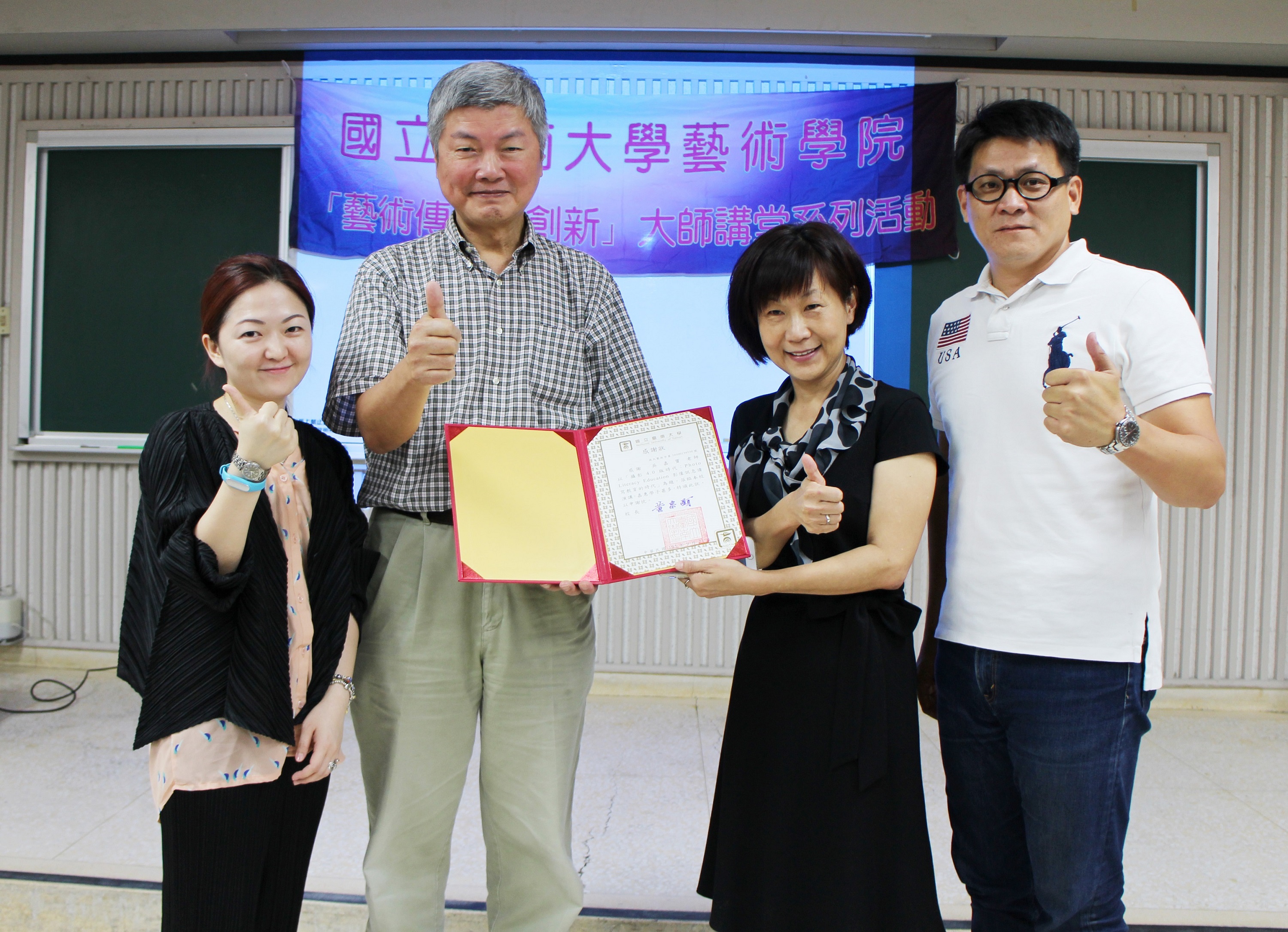 攝影專家吳嘉寶蒞臨南大藝術學院大師講堂  分享現代最「潮」的攝影語言(2016.9.22)