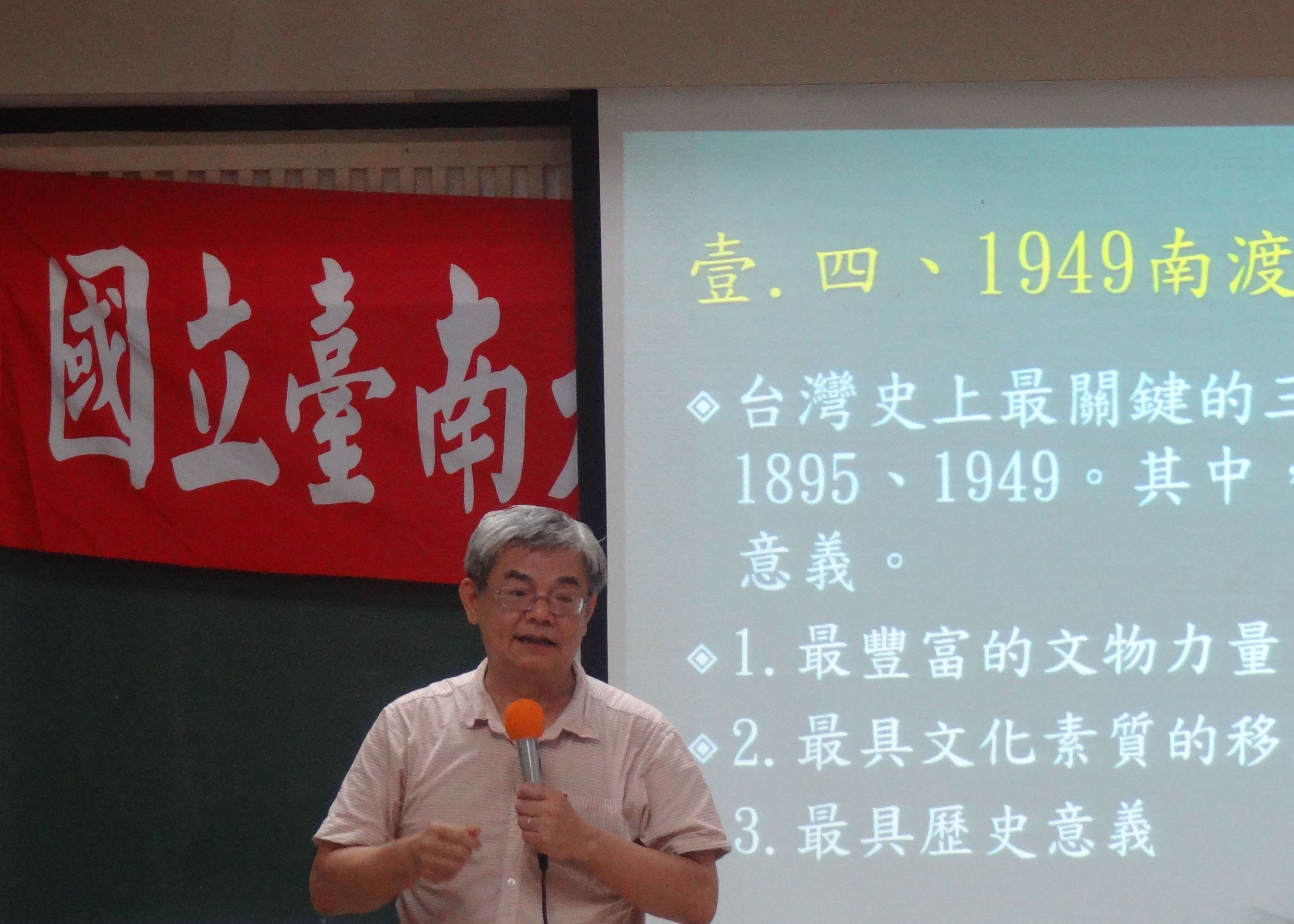 南大人文與社會學院大師講堂  儒學研究大師楊儒賓教授開講(2016.10.21)