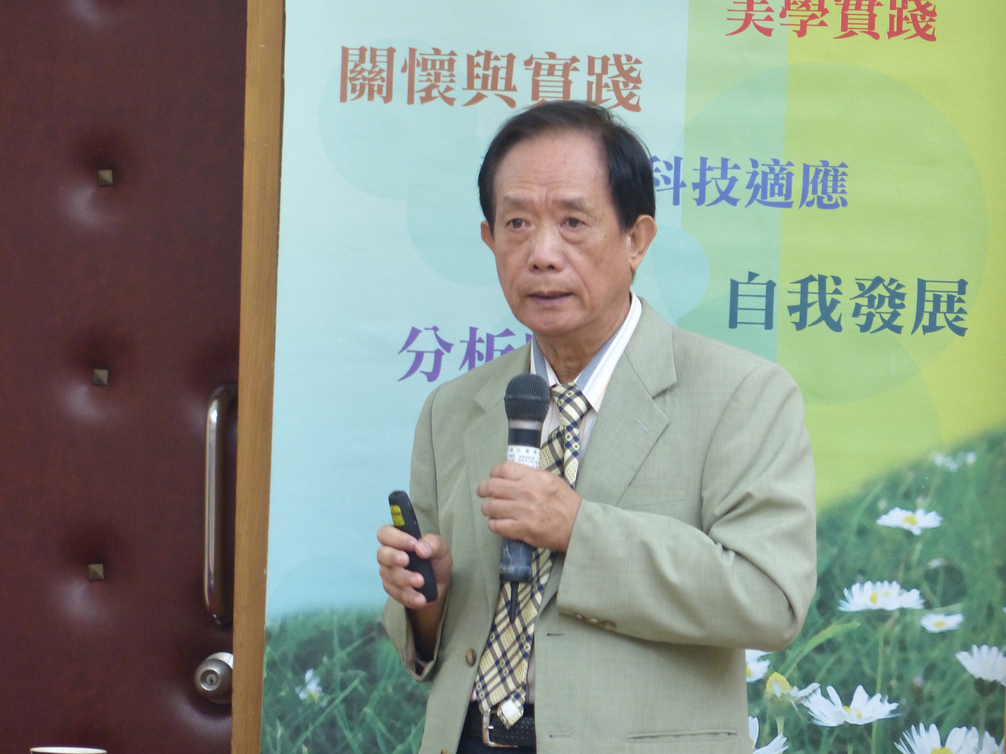 亞洲大學林俊義講座教授蒞臨南大  暢談「農業科技與人生」(2016.11.1)
