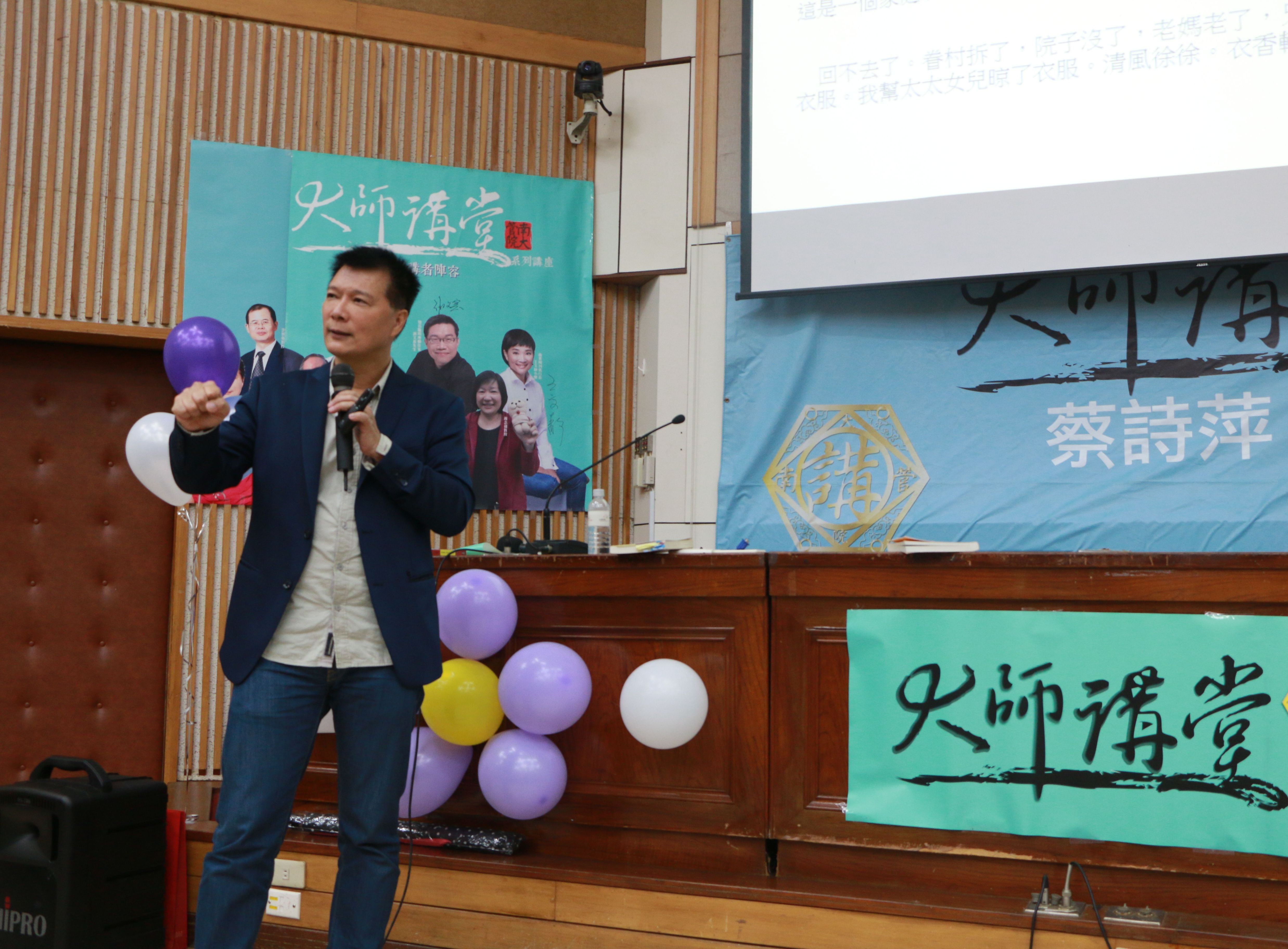 南大管理學院大師講堂   文壇才子蔡詩萍開講   座無虛席(2016.11.2)