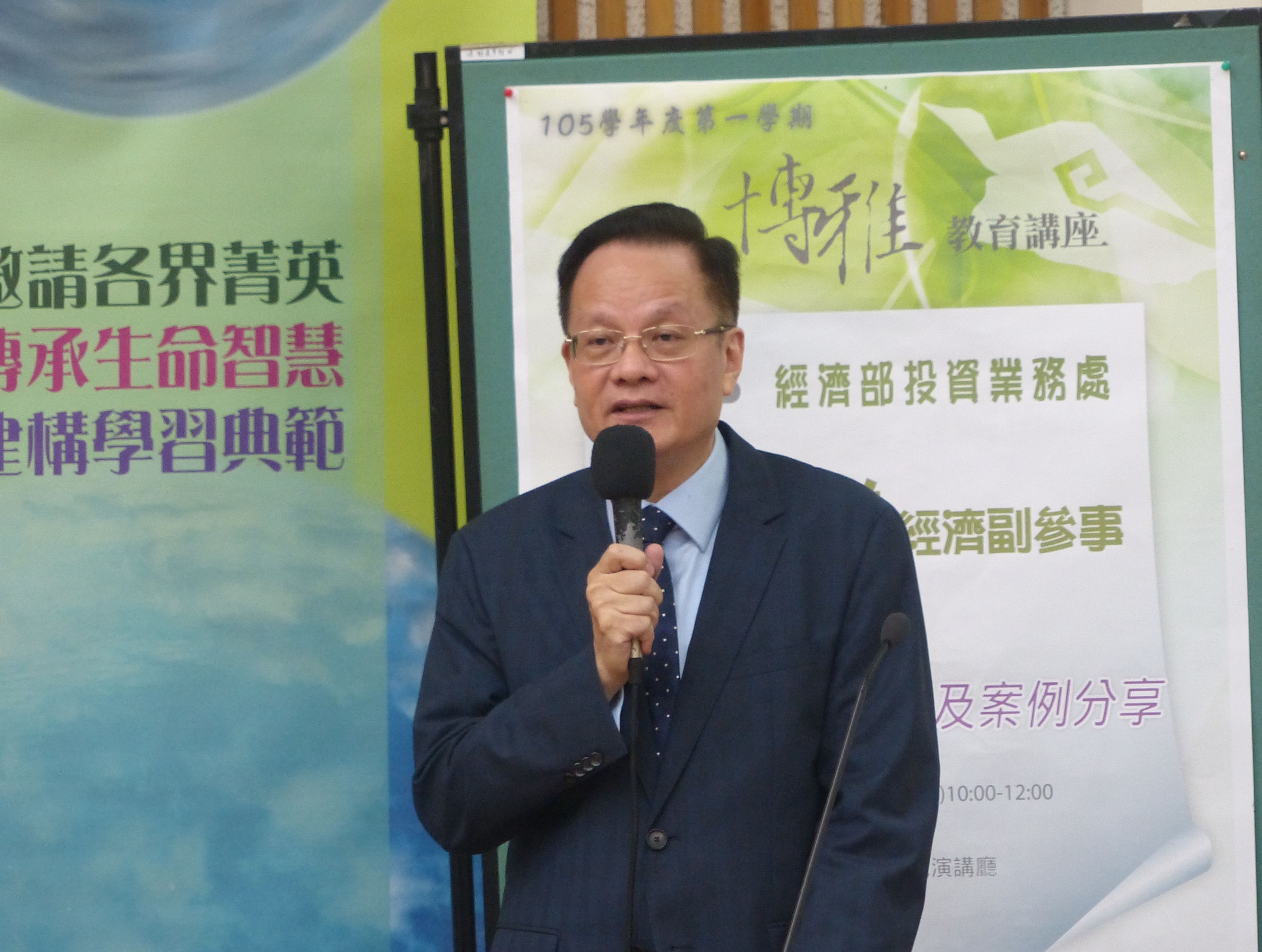 經濟部投資業務處陳明祥經濟副參事南大開講  暢談「臺灣的投資政策與案例分享」(2016.12.13)